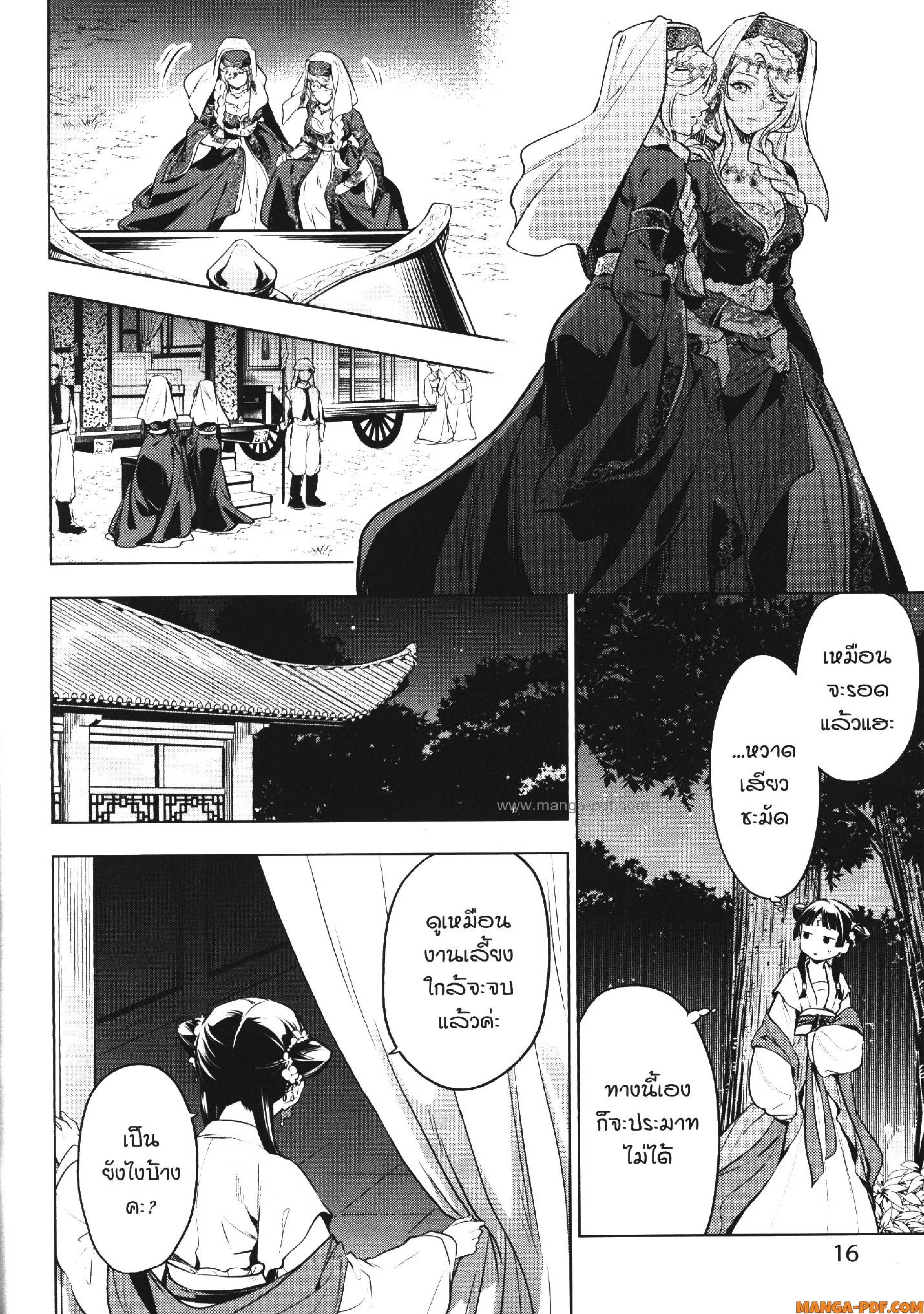 หน้าที่ 12