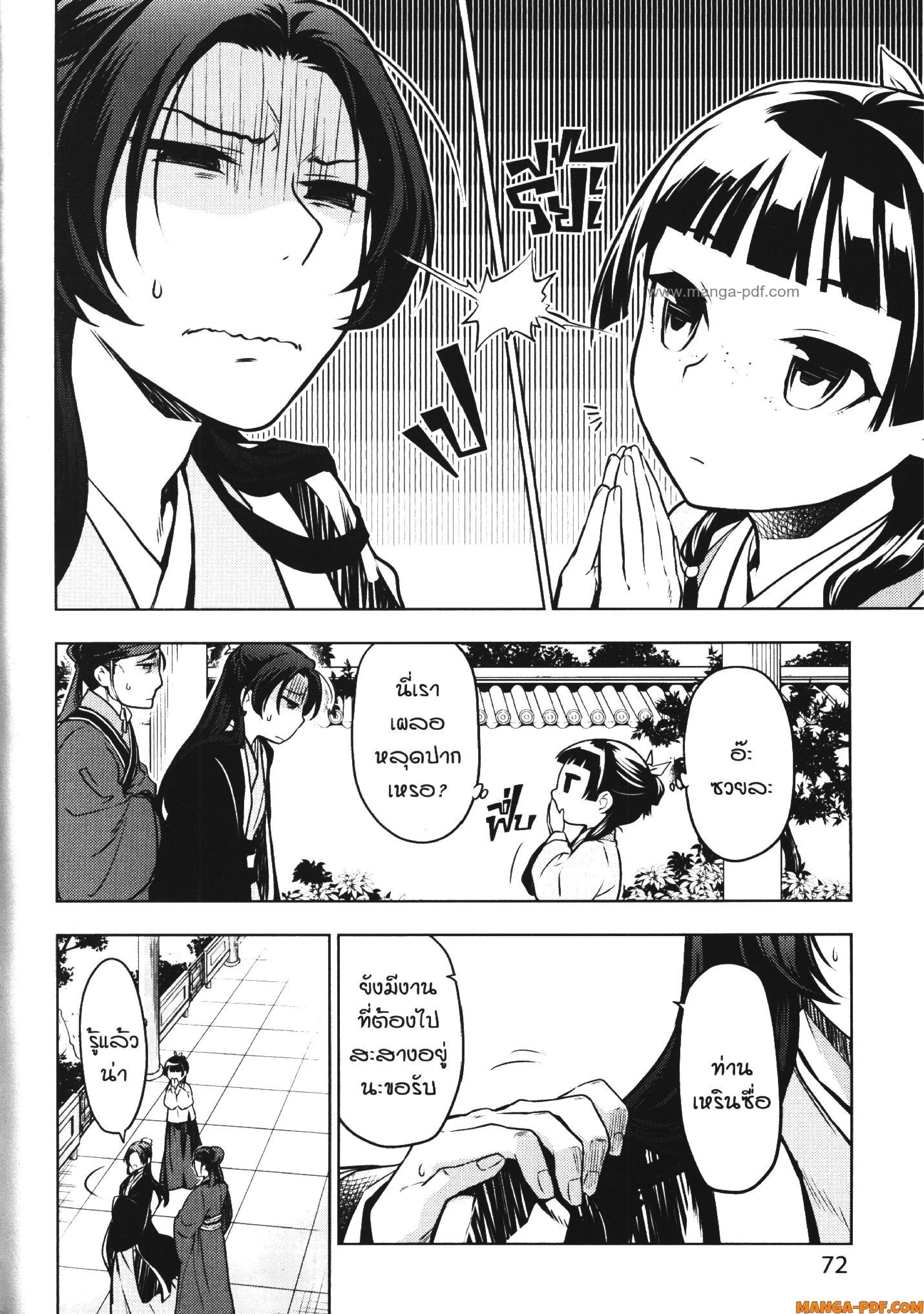 หน้าที่ 30