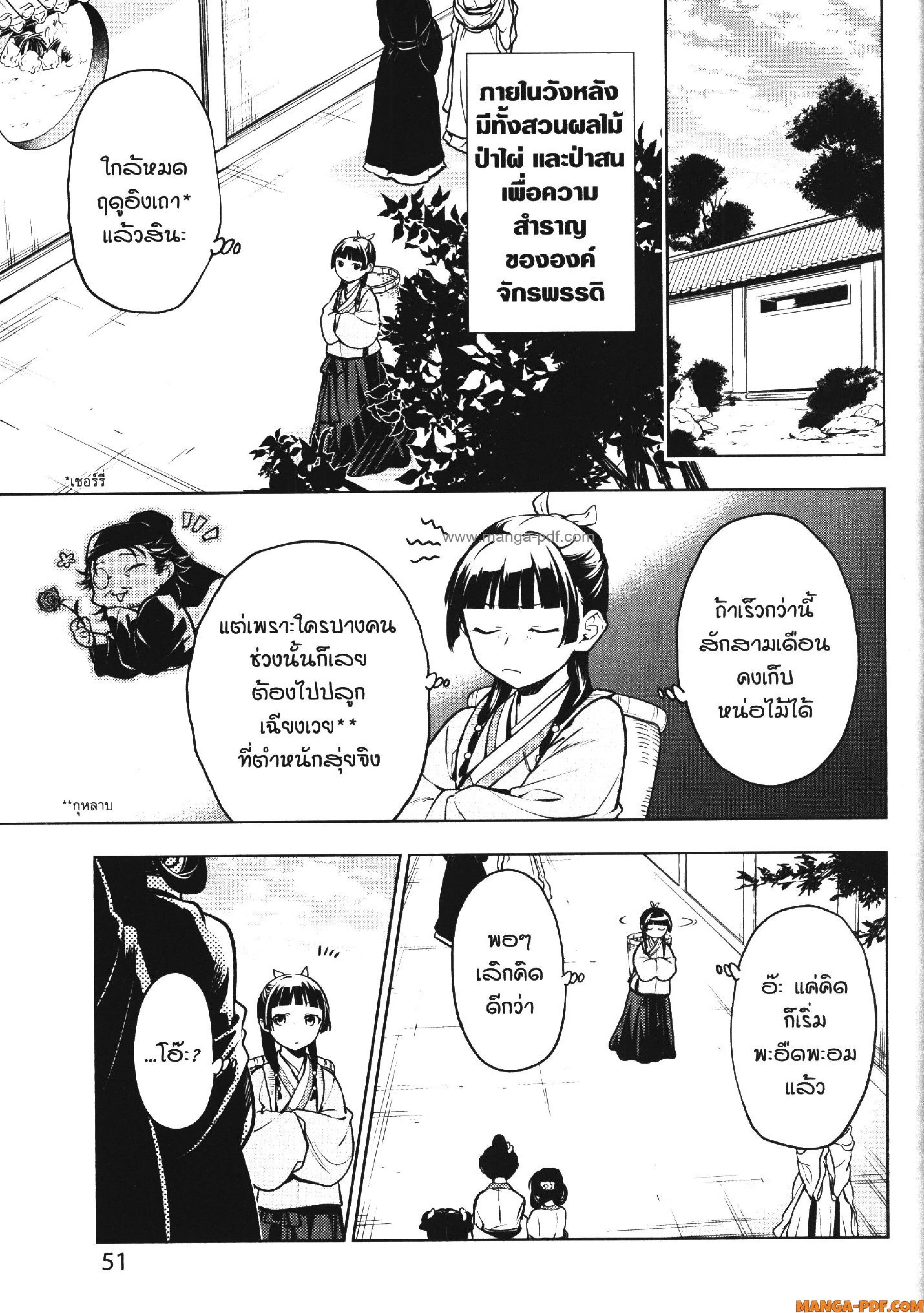 หน้าที่ 9