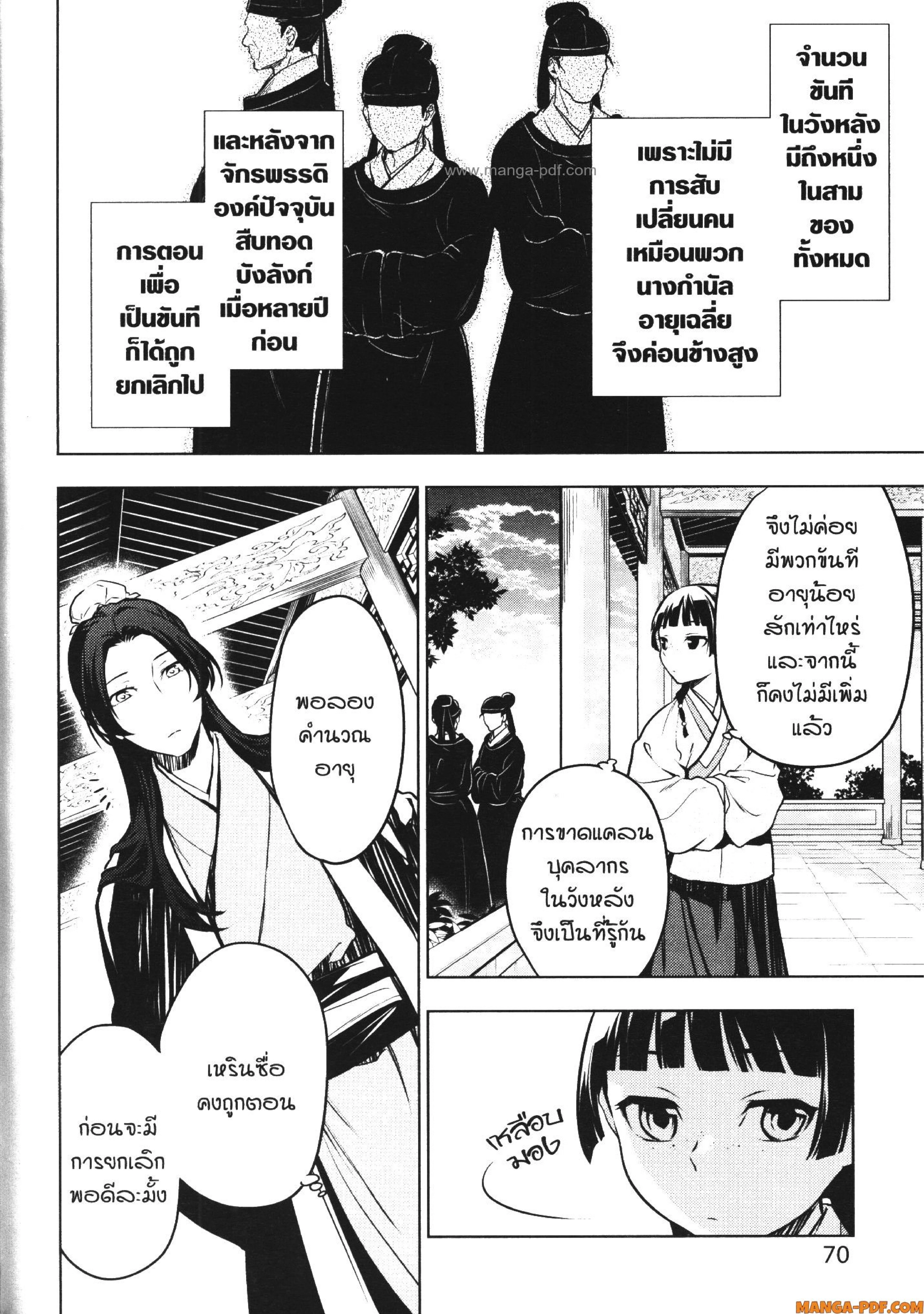 หน้าที่ 28