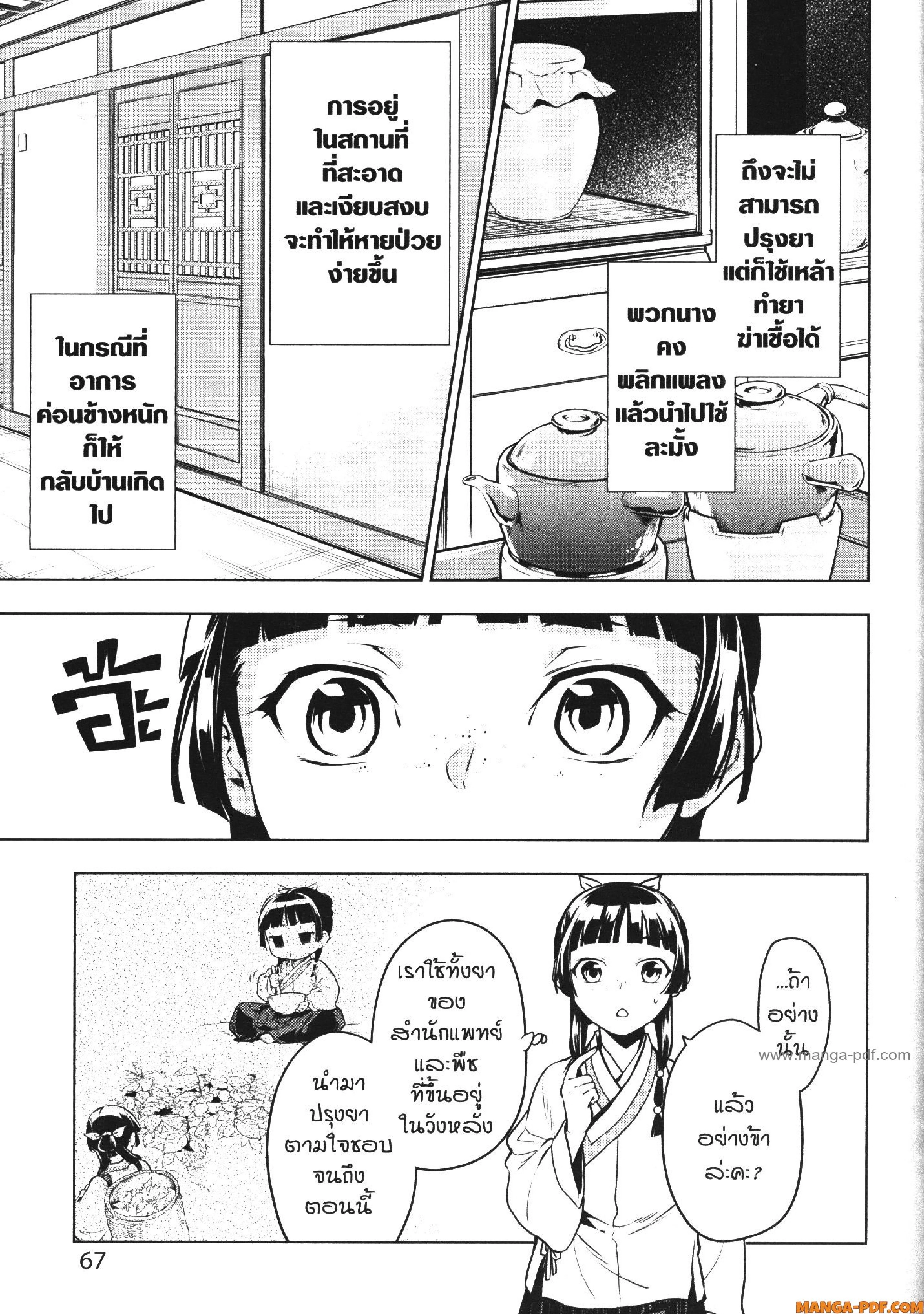 หน้าที่ 25