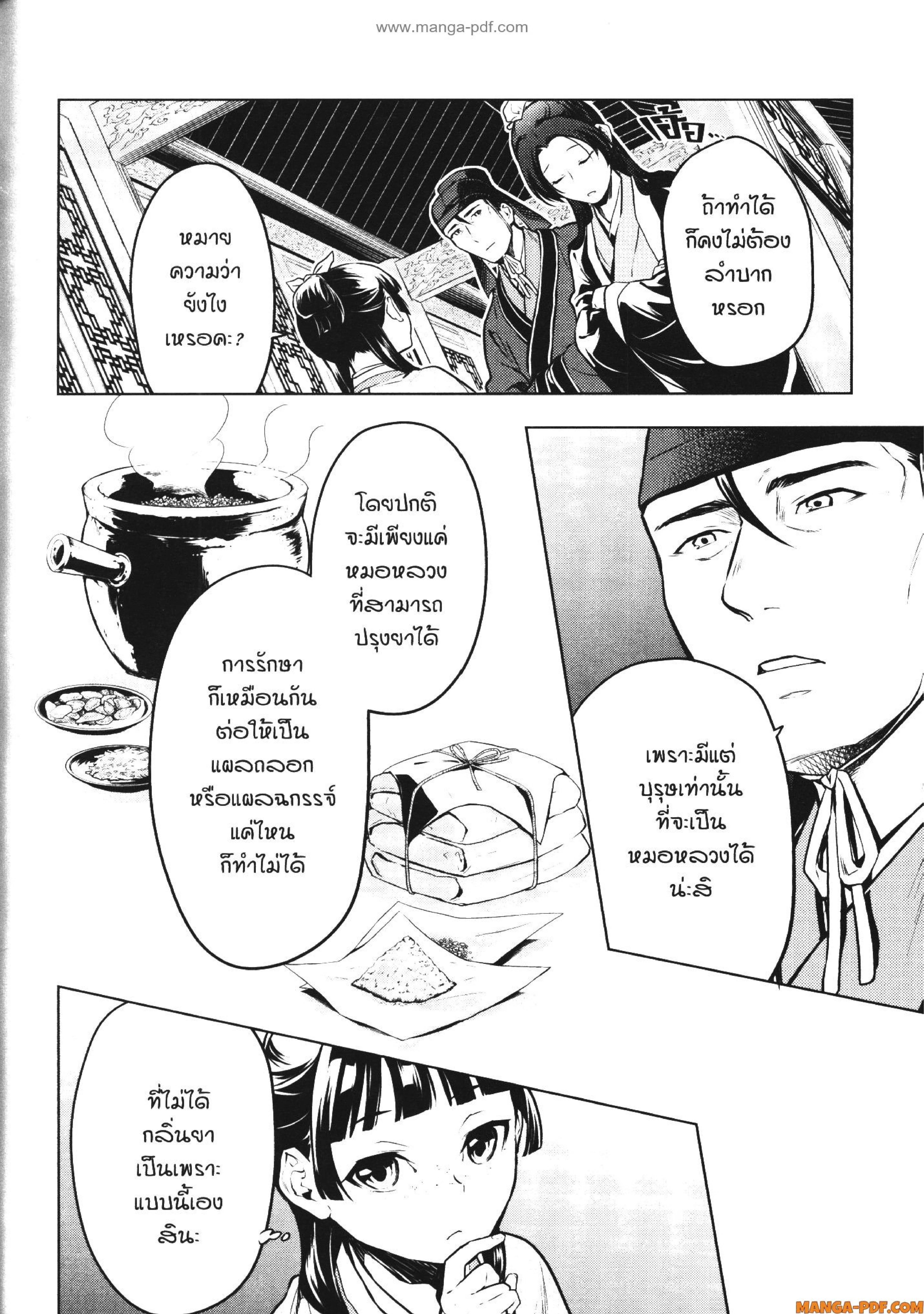 หน้าที่ 24