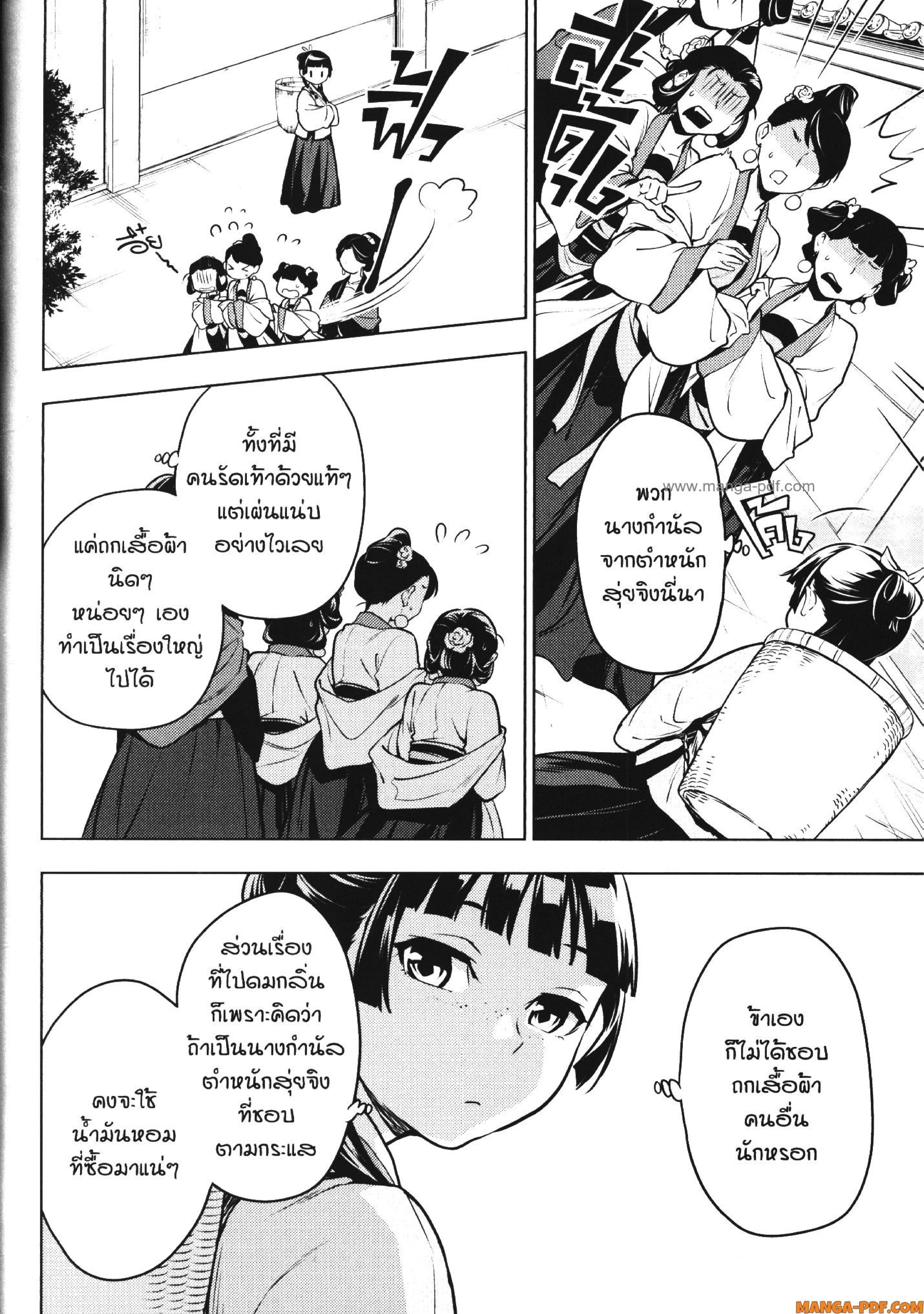 หน้าที่ 10