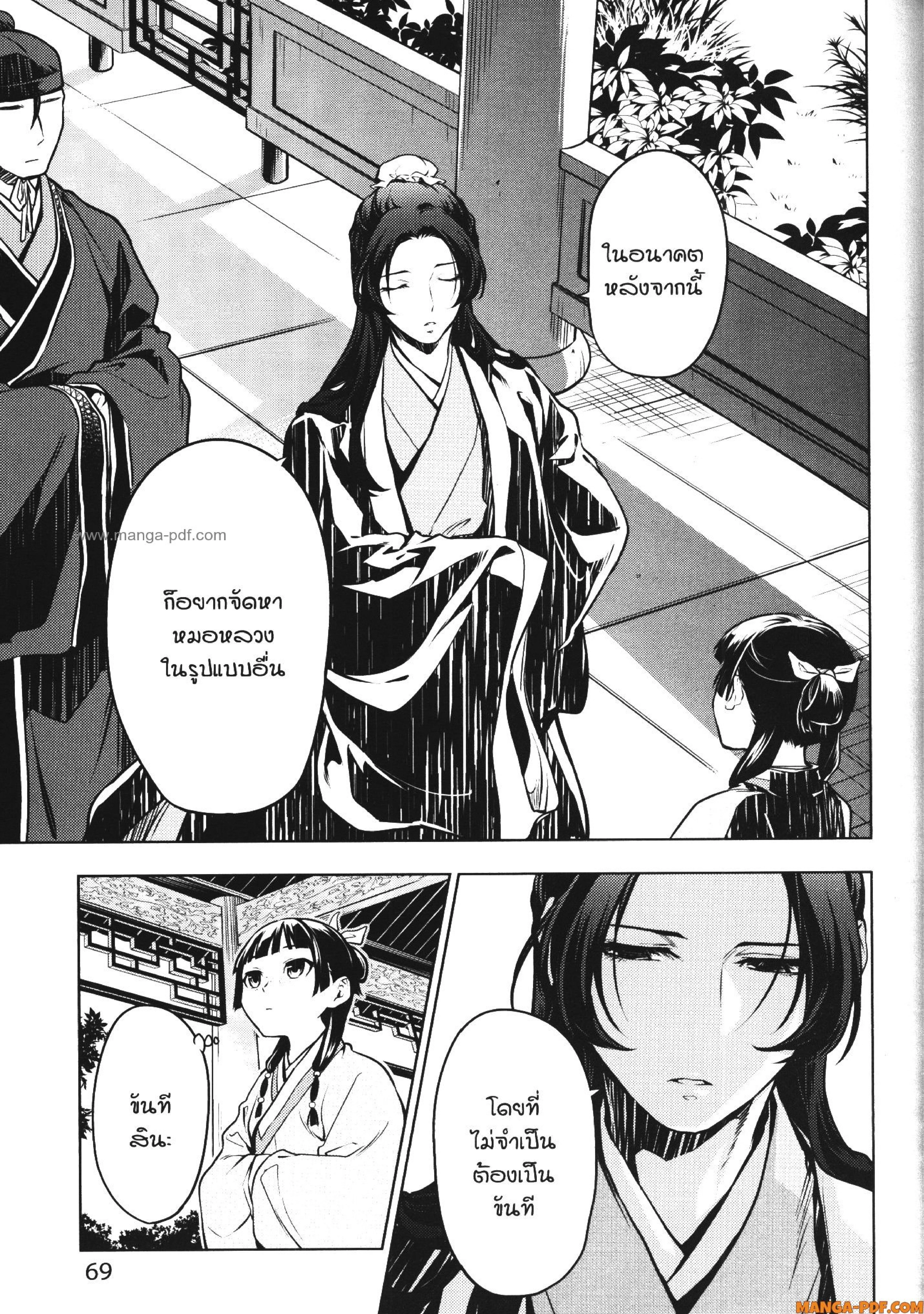 หน้าที่ 27