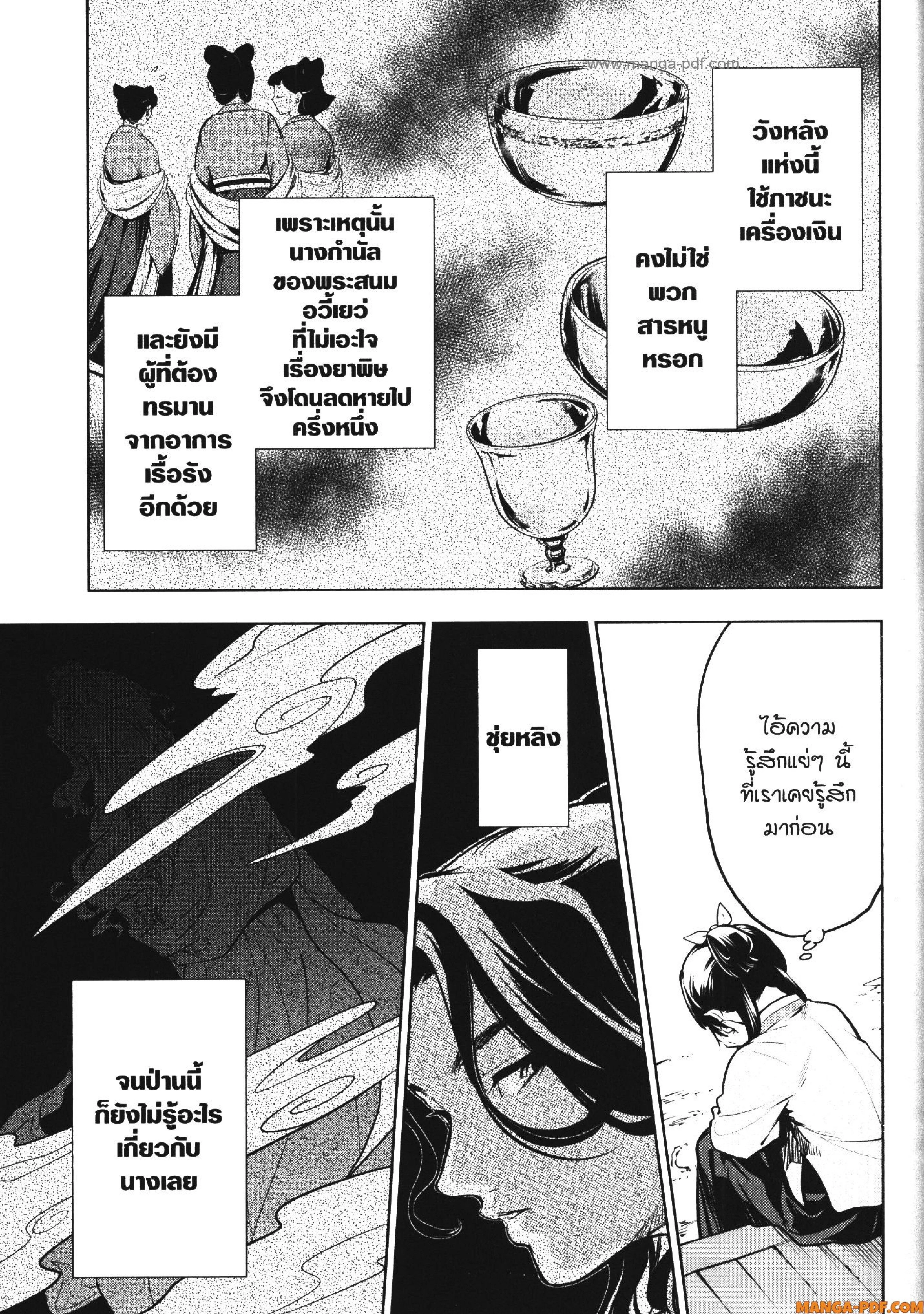 หน้าที่ 7