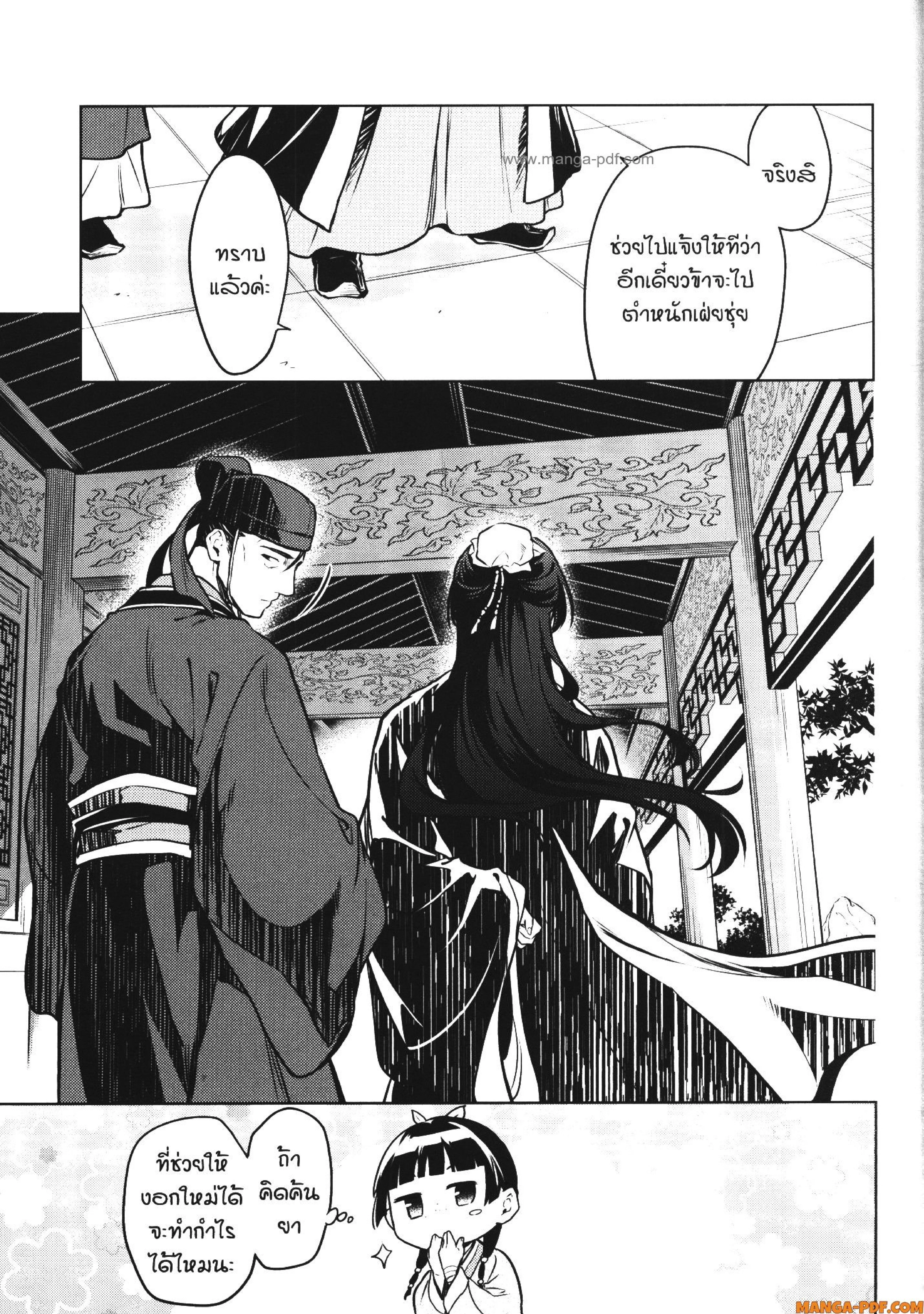 หน้าที่ 31