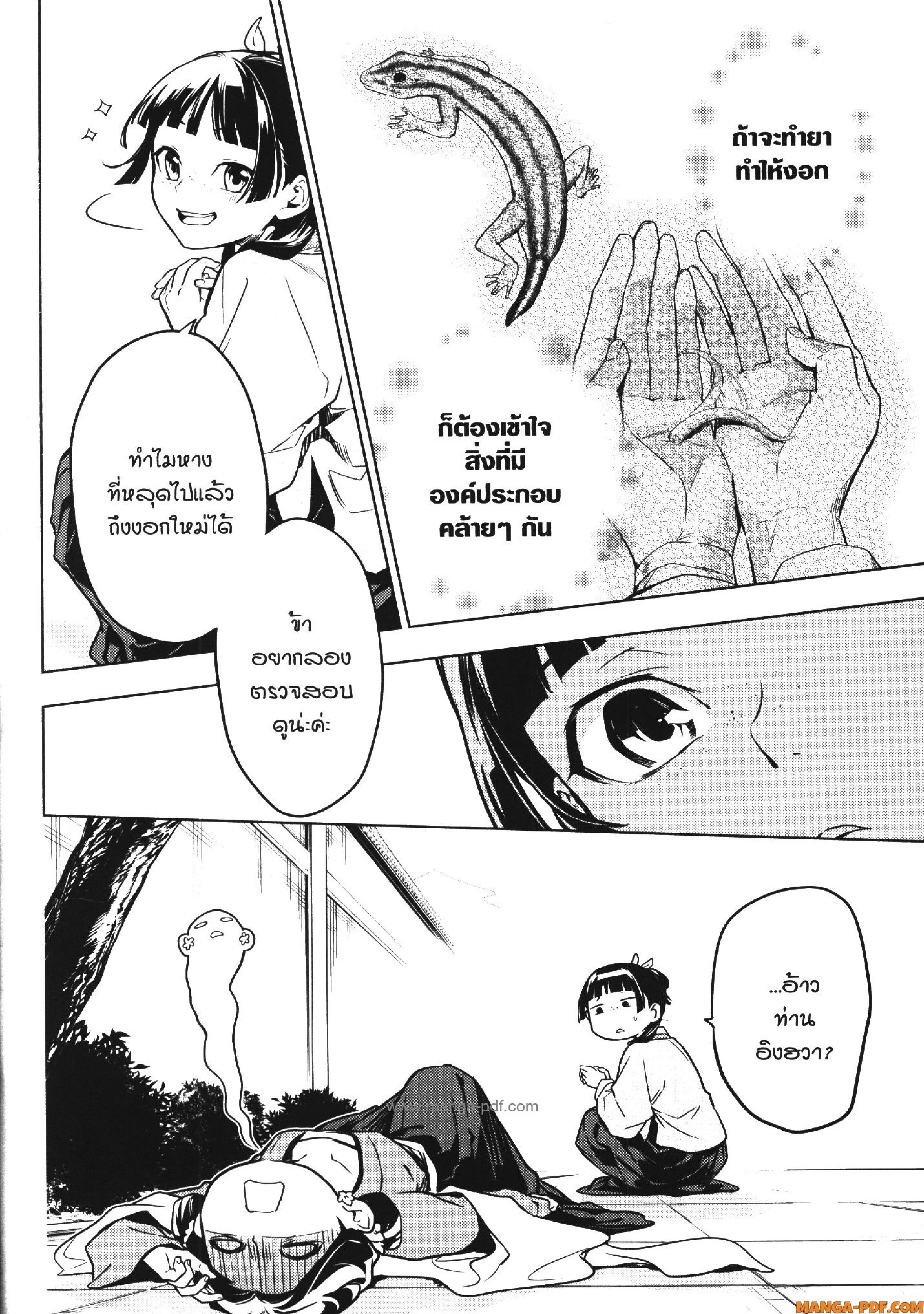 หน้าที่ 18