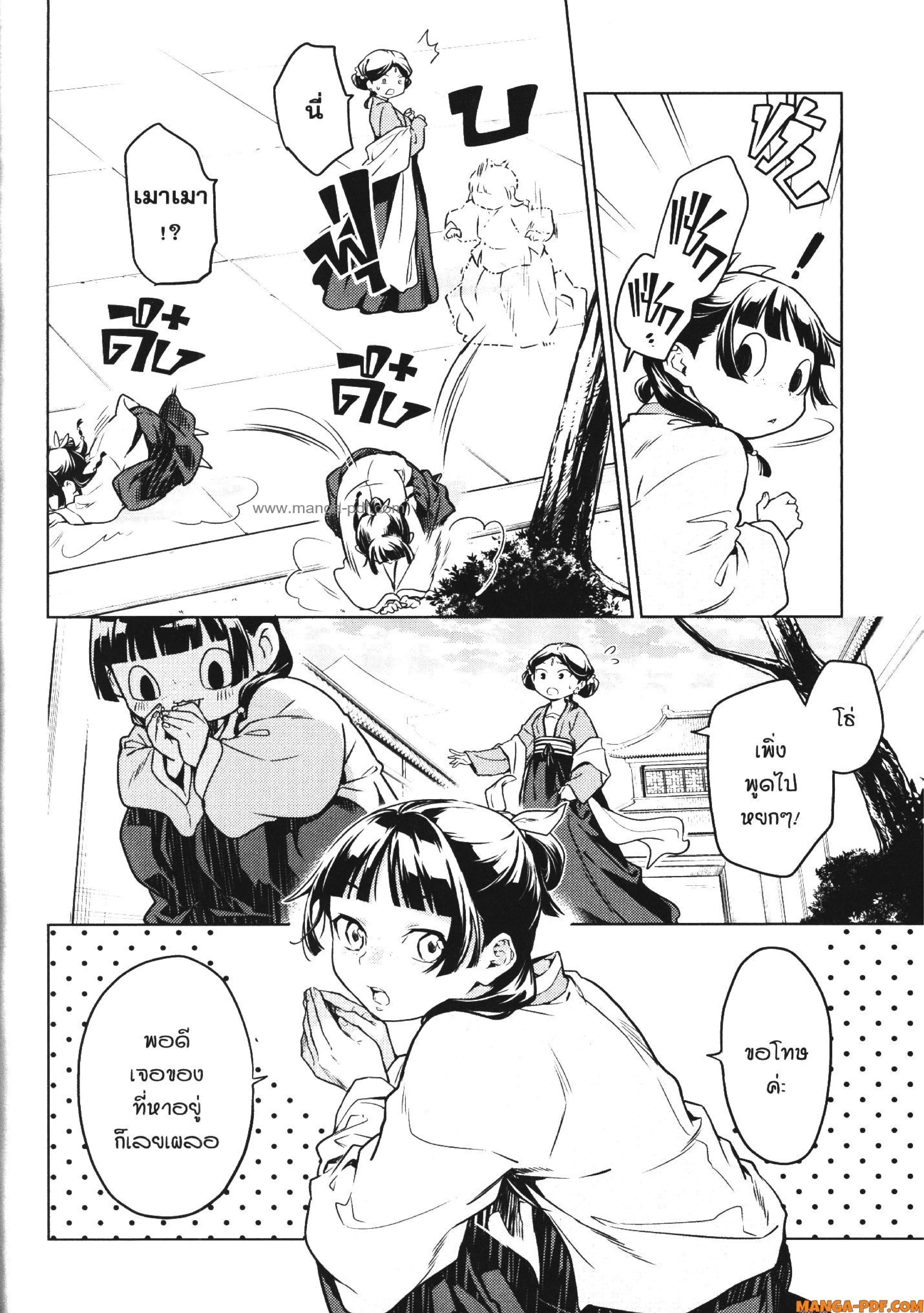 หน้าที่ 16