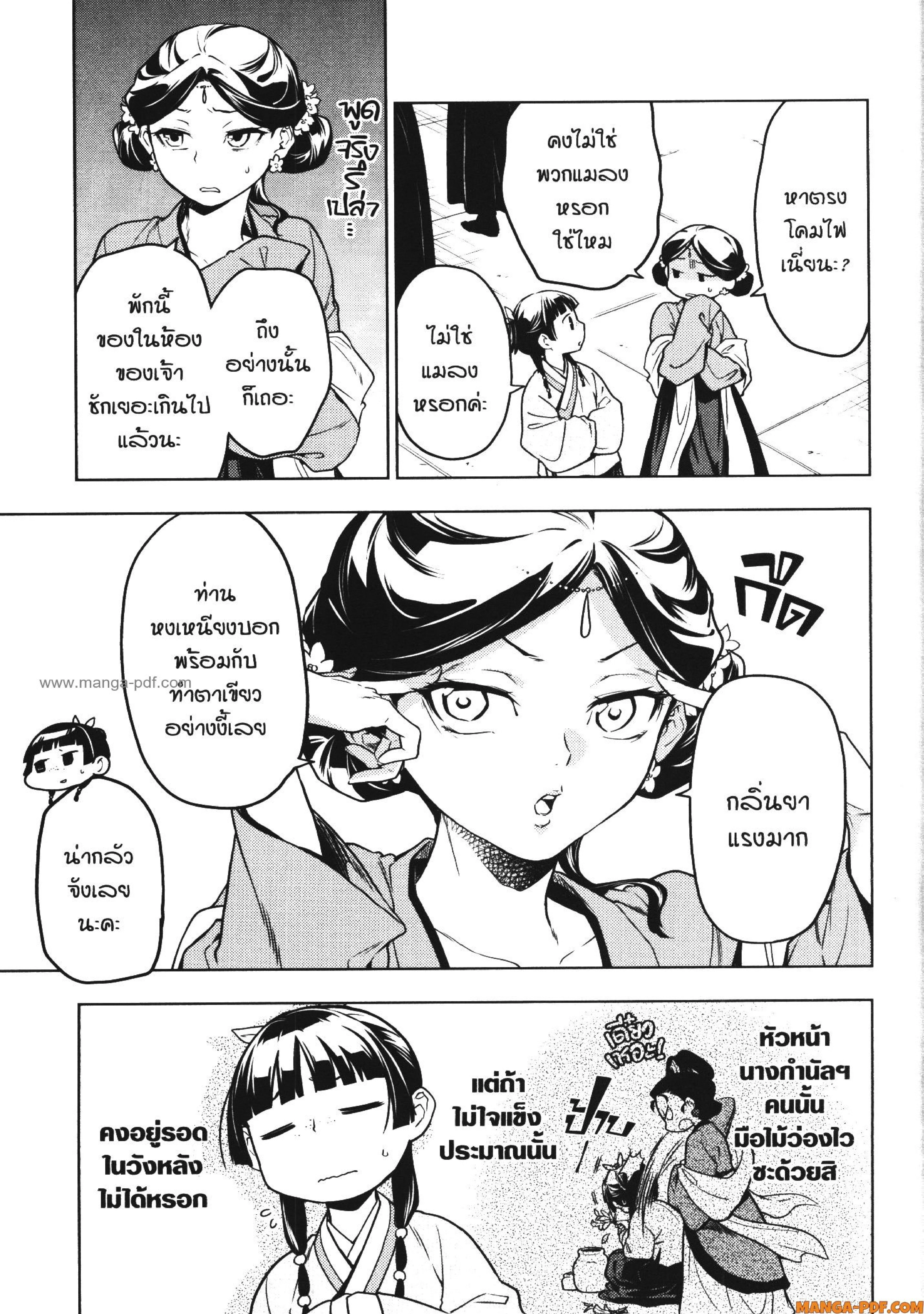 หน้าที่ 5