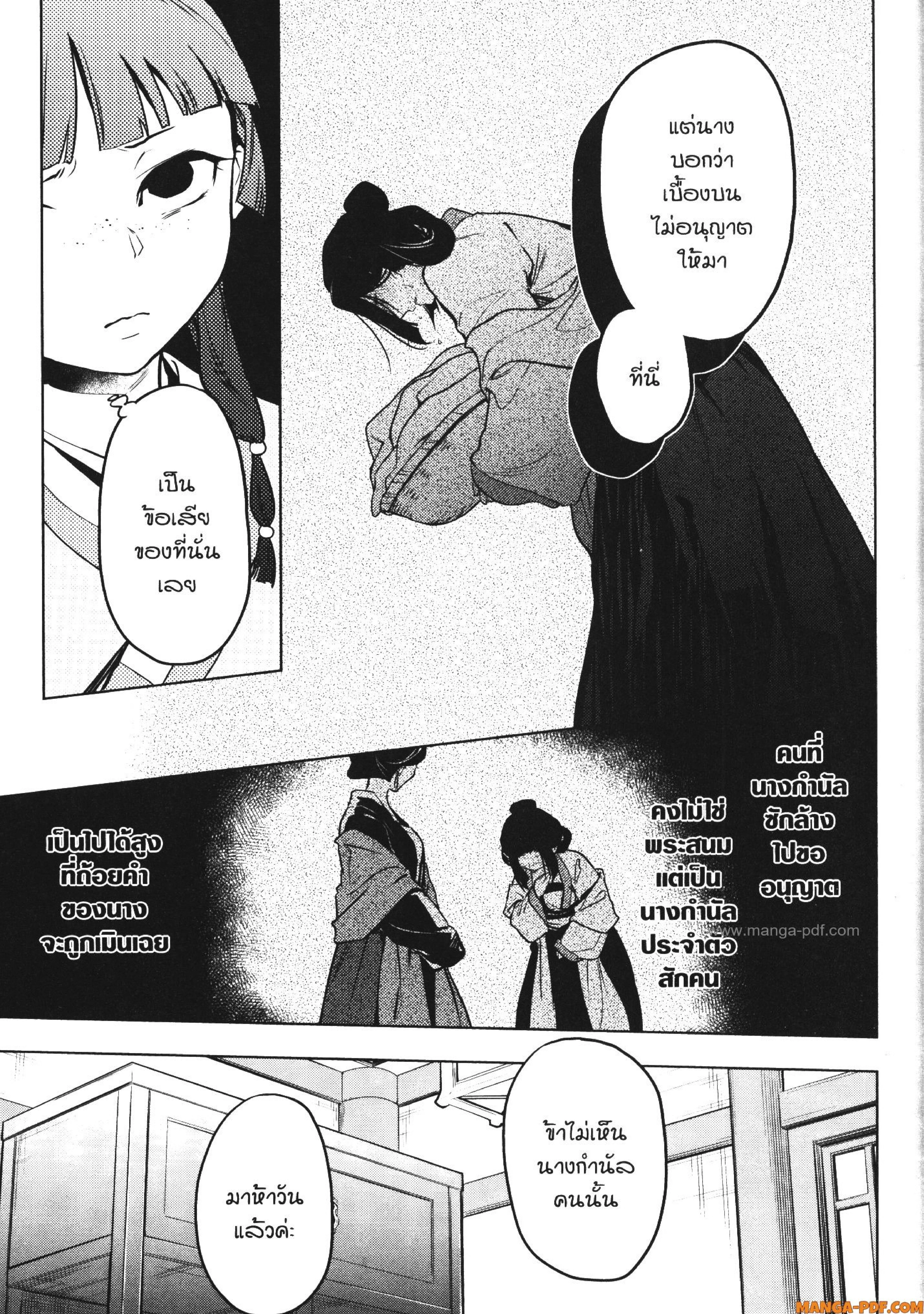 หน้าที่ 13