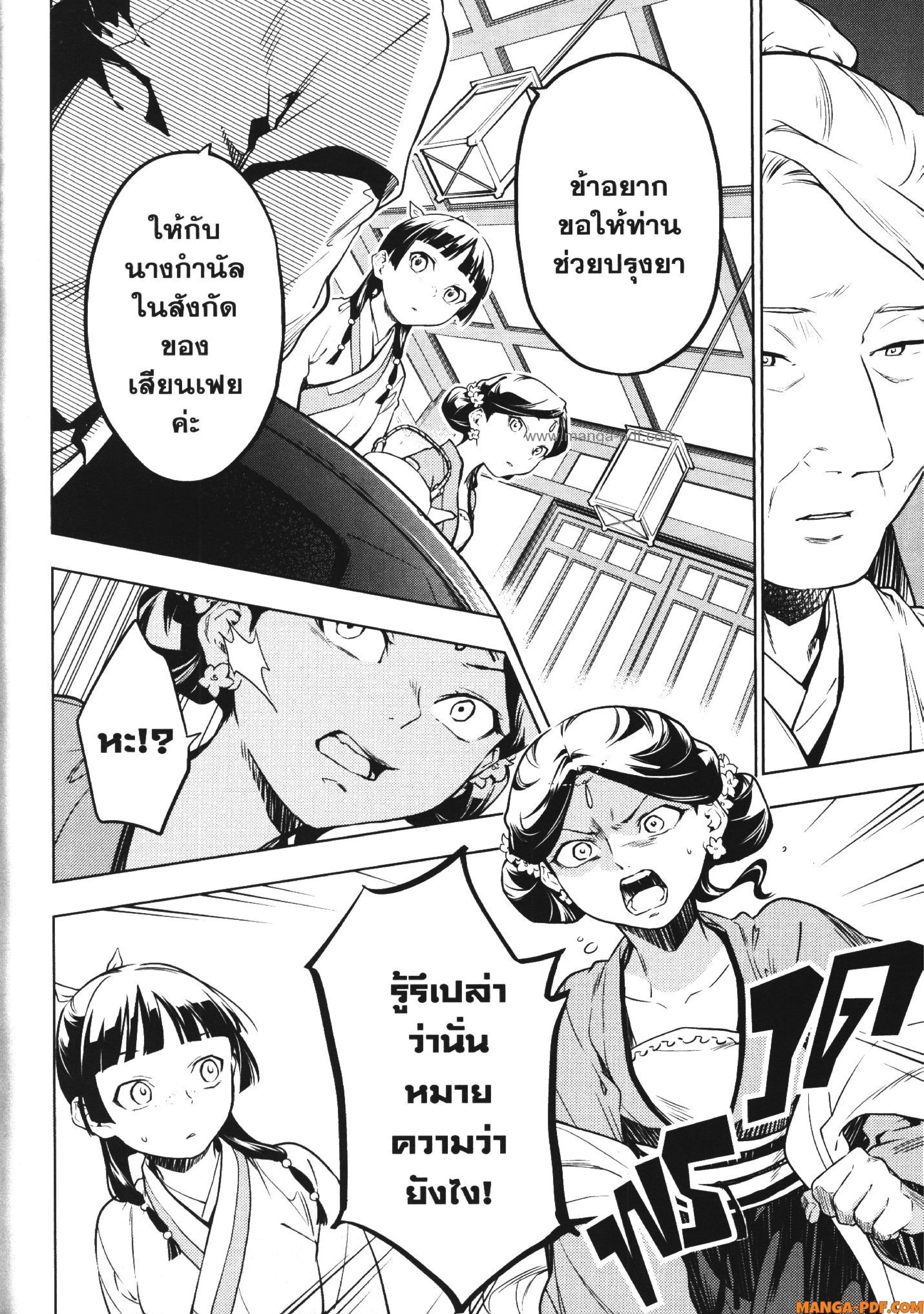 หน้าที่ 10