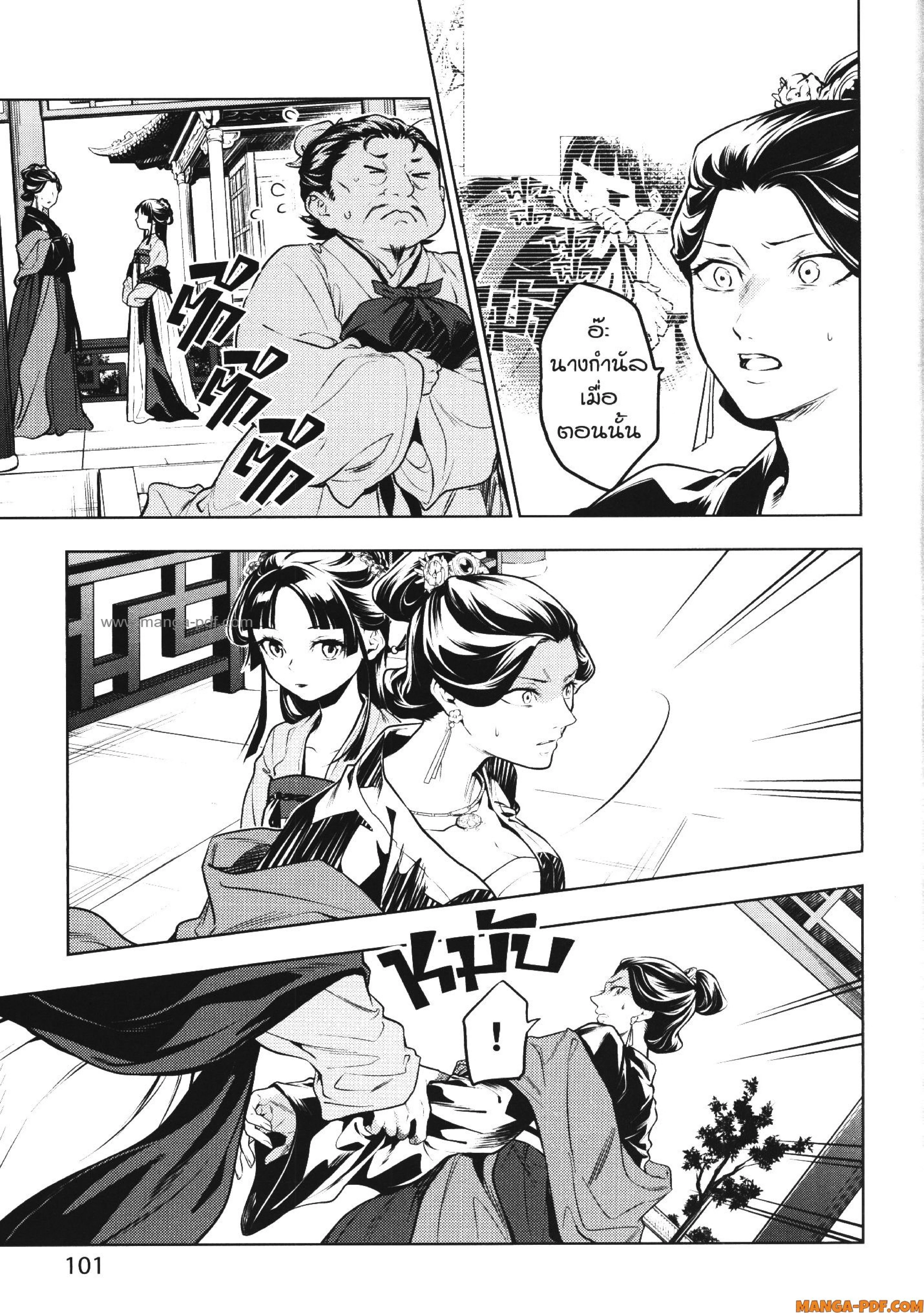 หน้าที่ 8