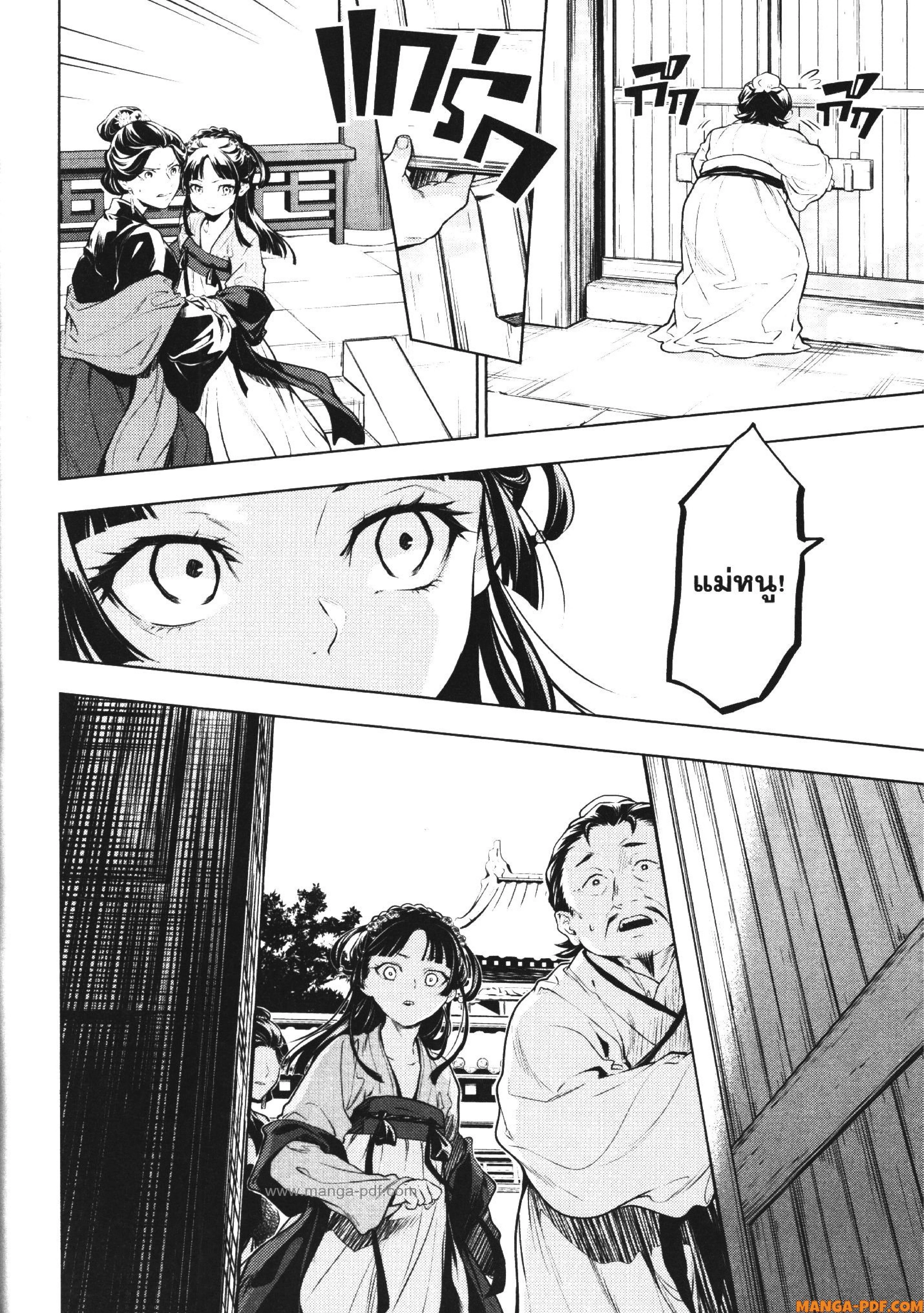 หน้าที่ 9