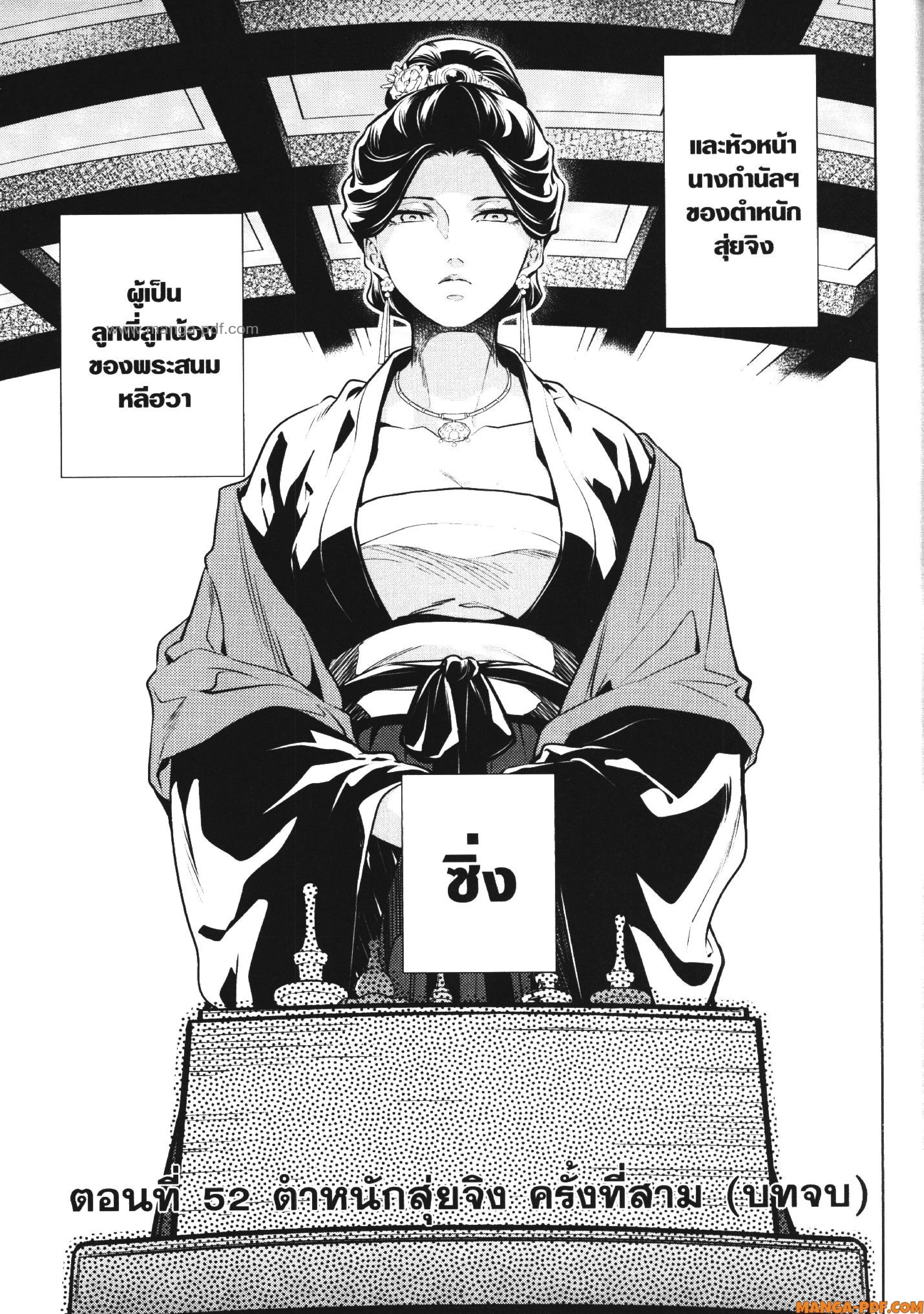 หน้าที่ 18