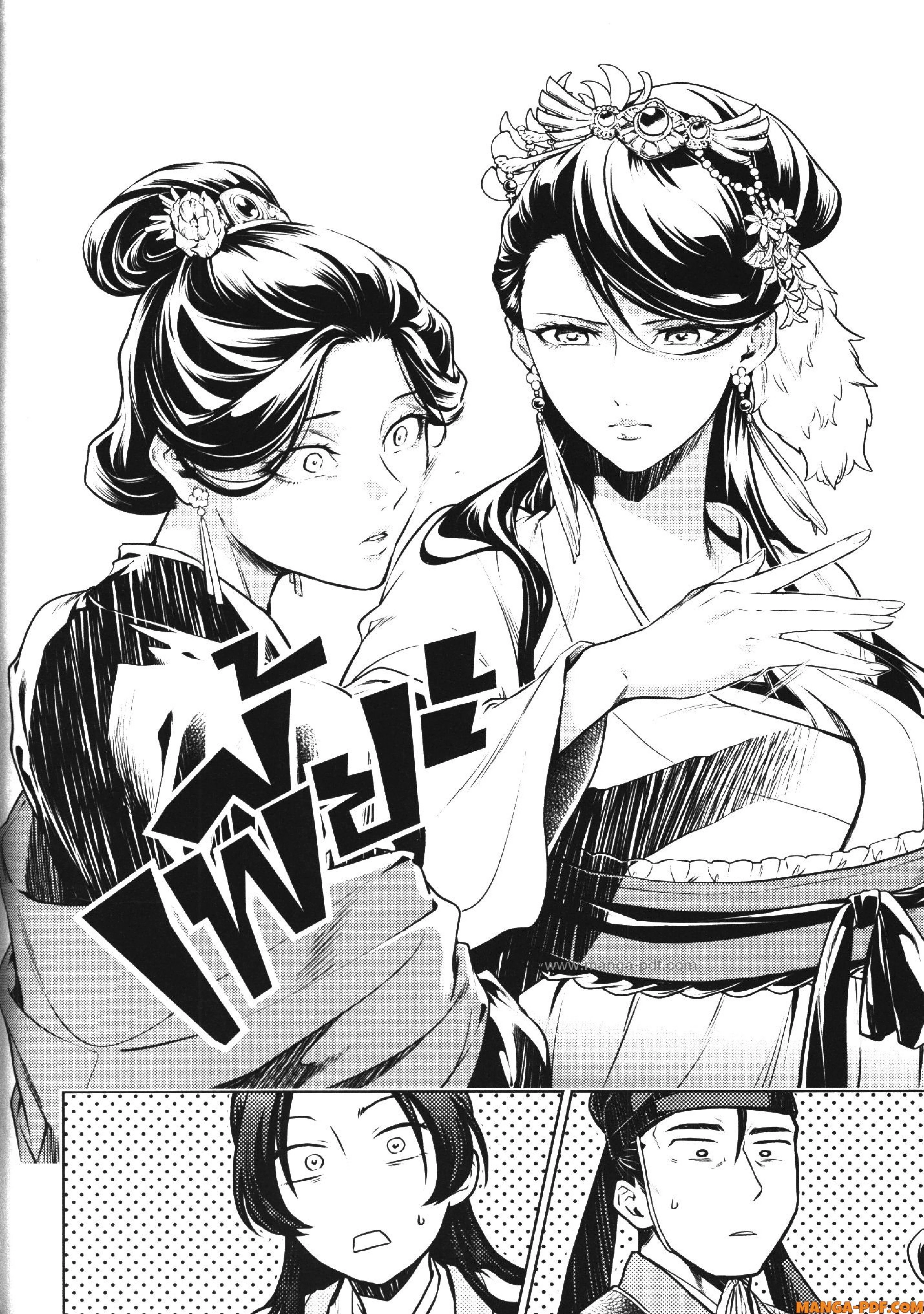 หน้าที่ 23