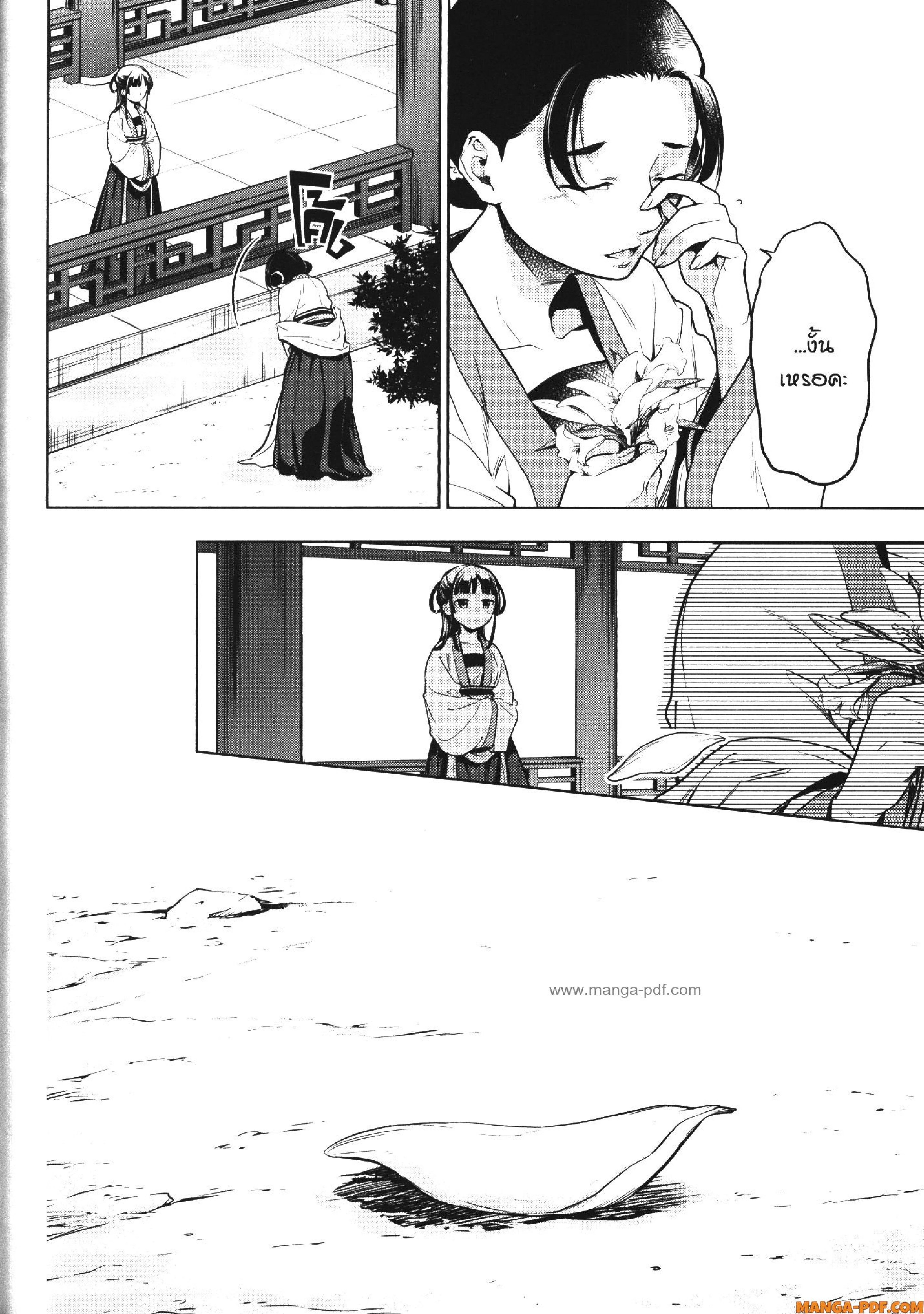 หน้าที่ 33