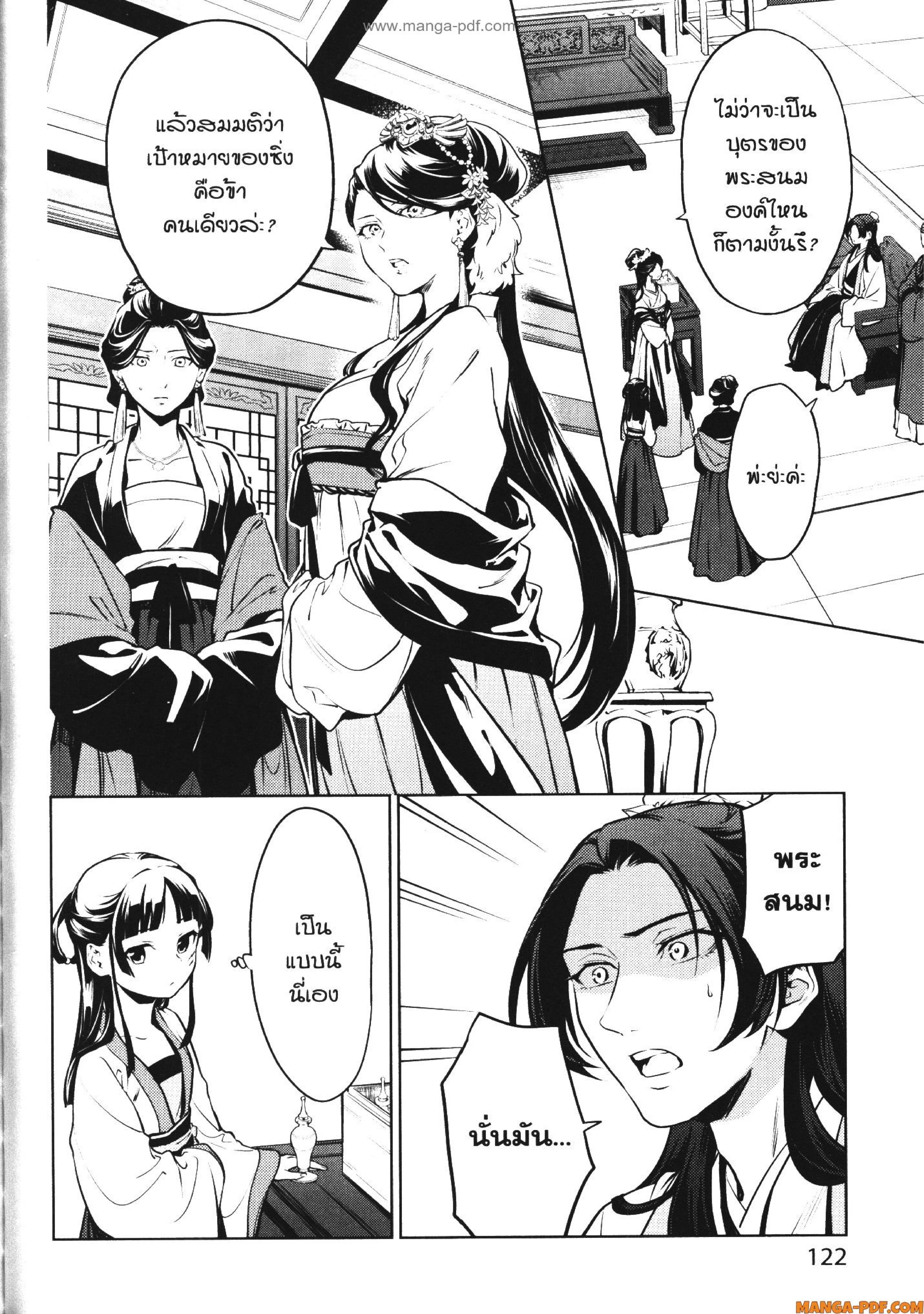 หน้าที่ 11