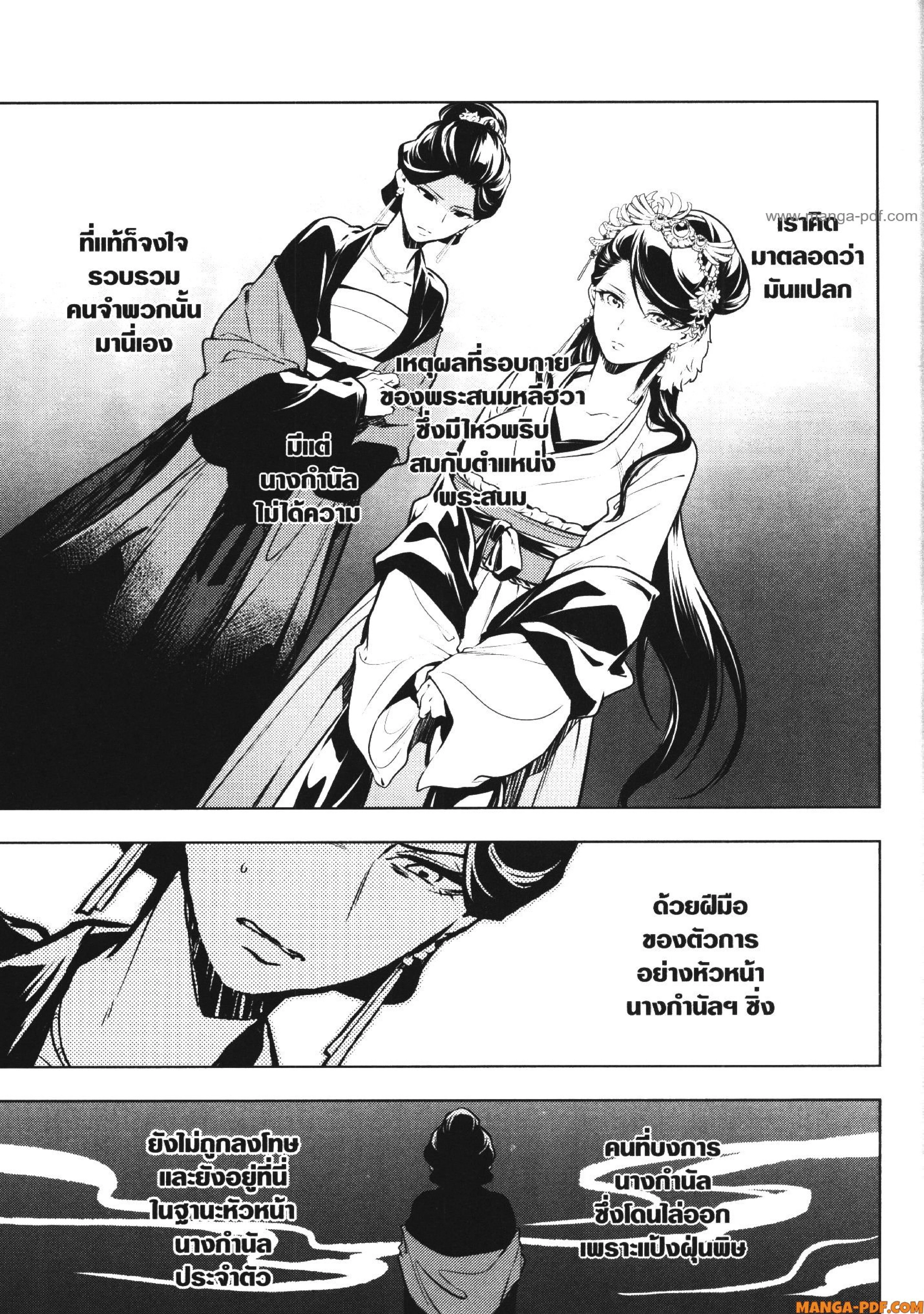 หน้าที่ 12