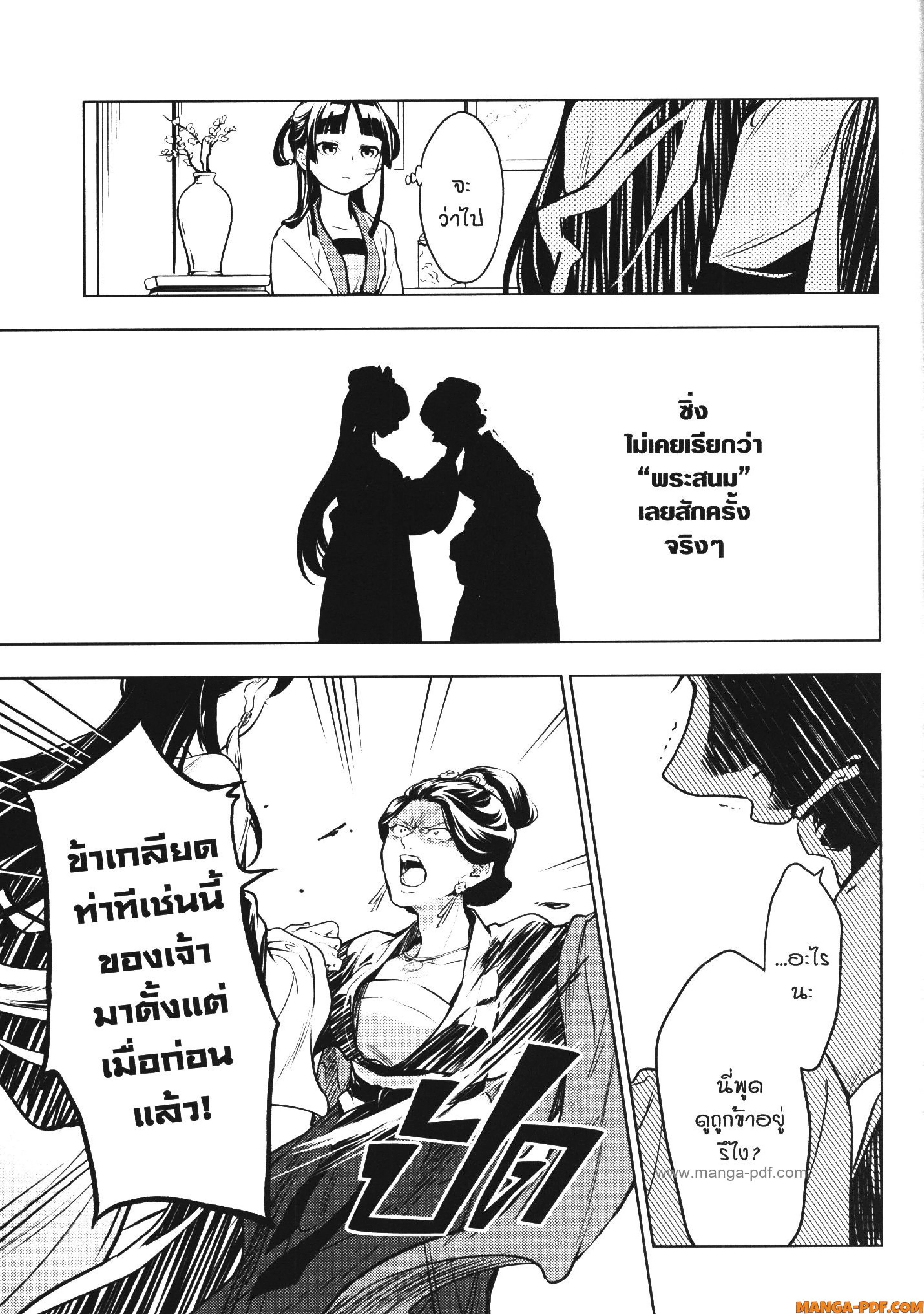 หน้าที่ 14