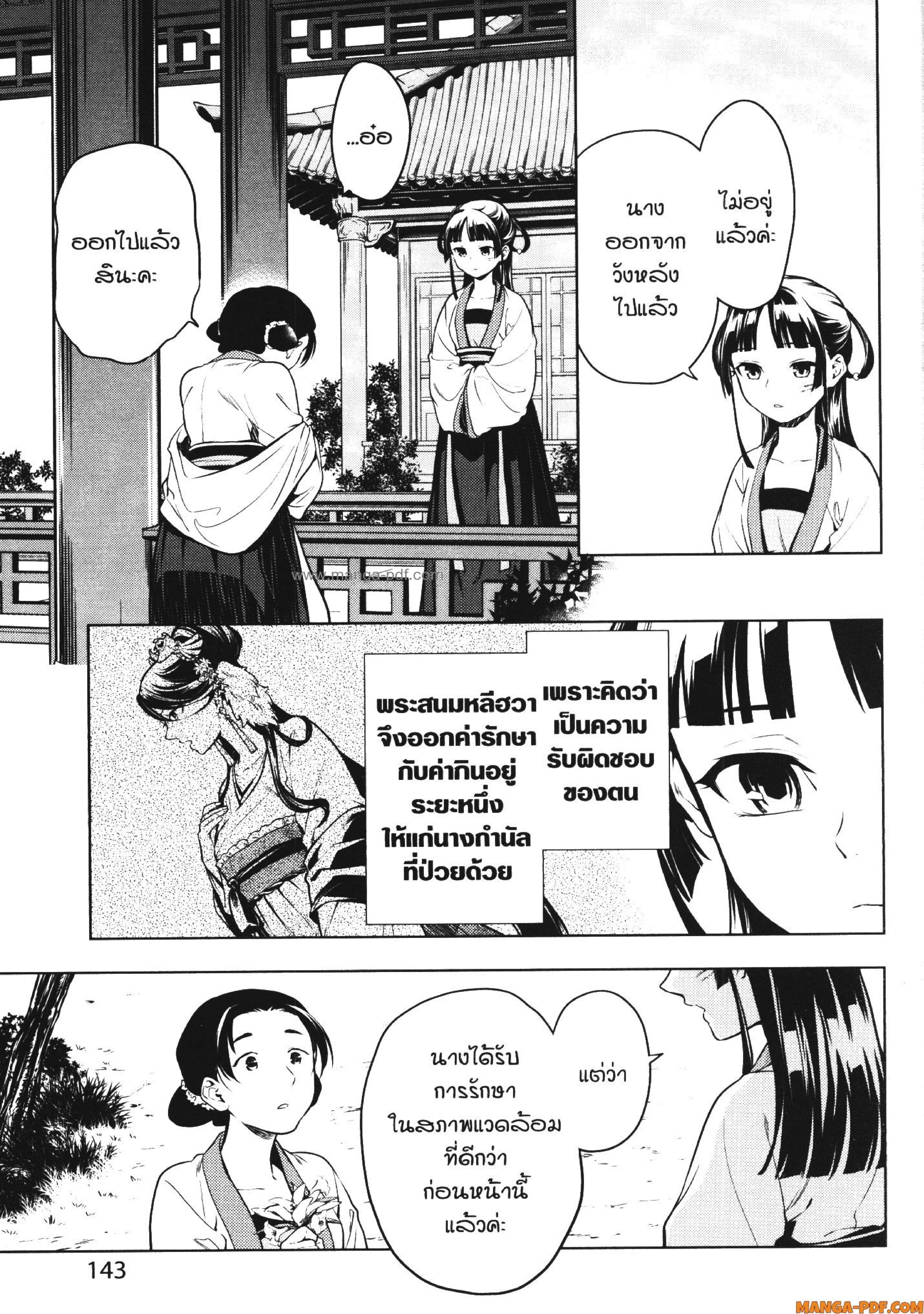 หน้าที่ 32