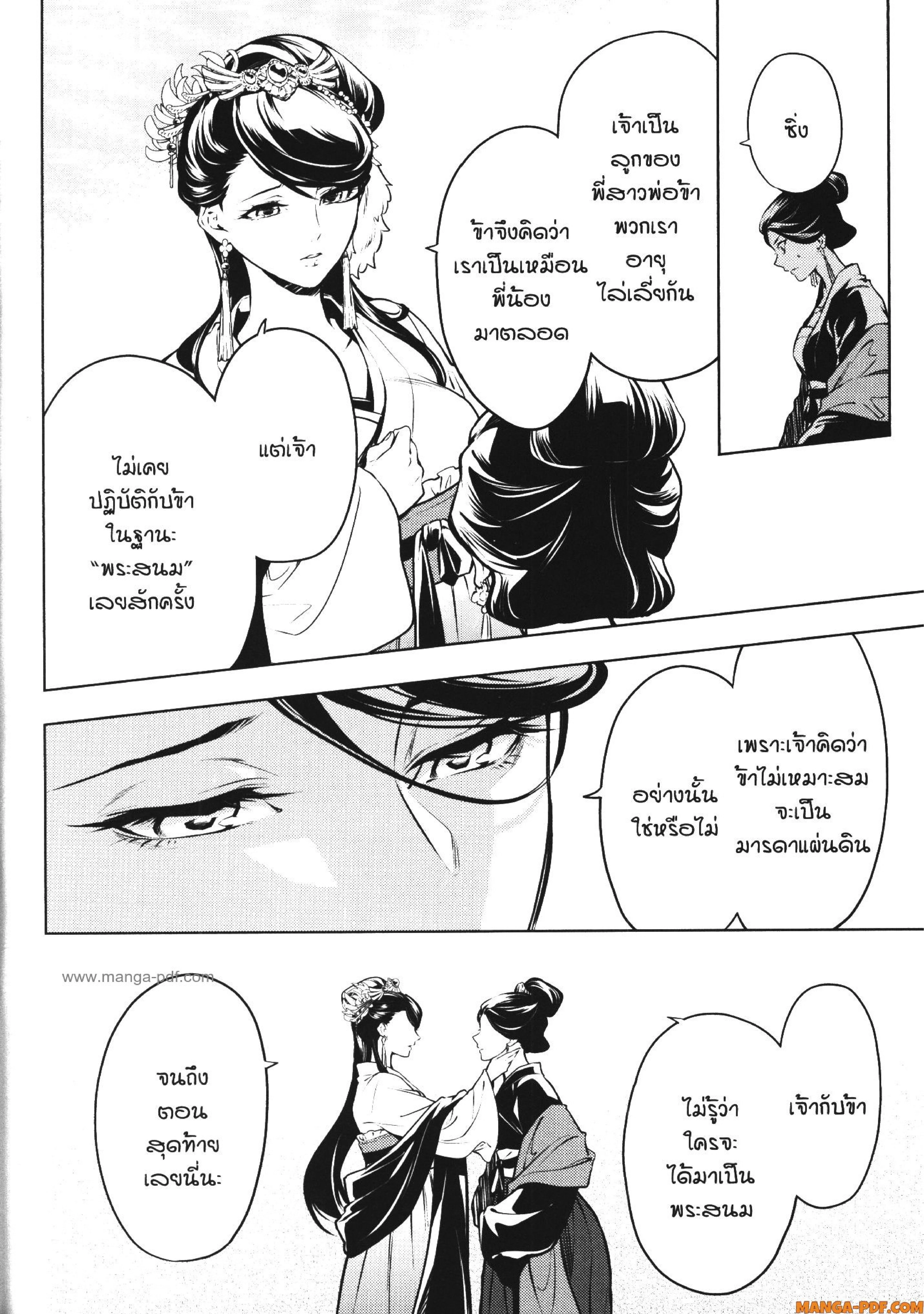 หน้าที่ 13