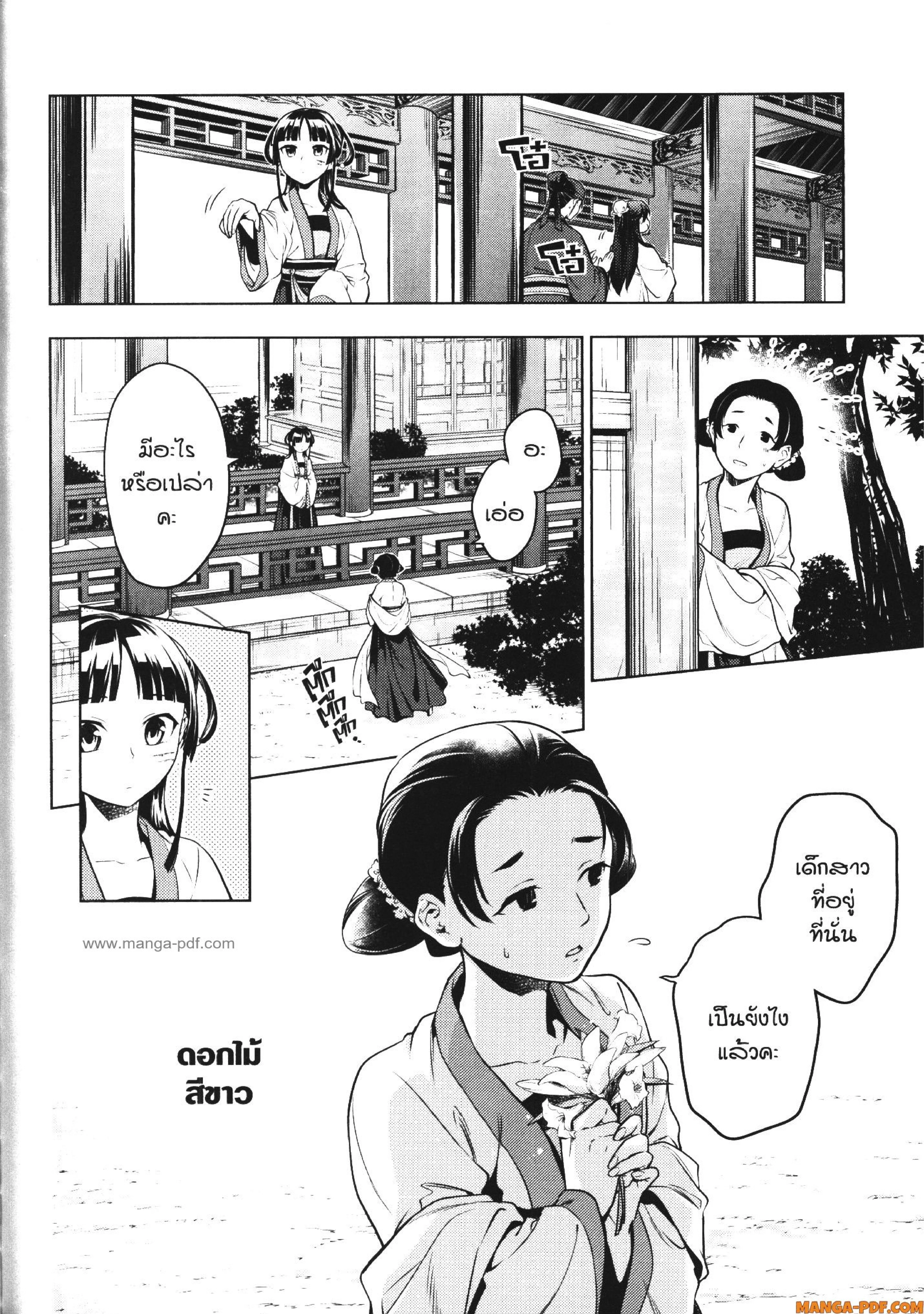 หน้าที่ 31