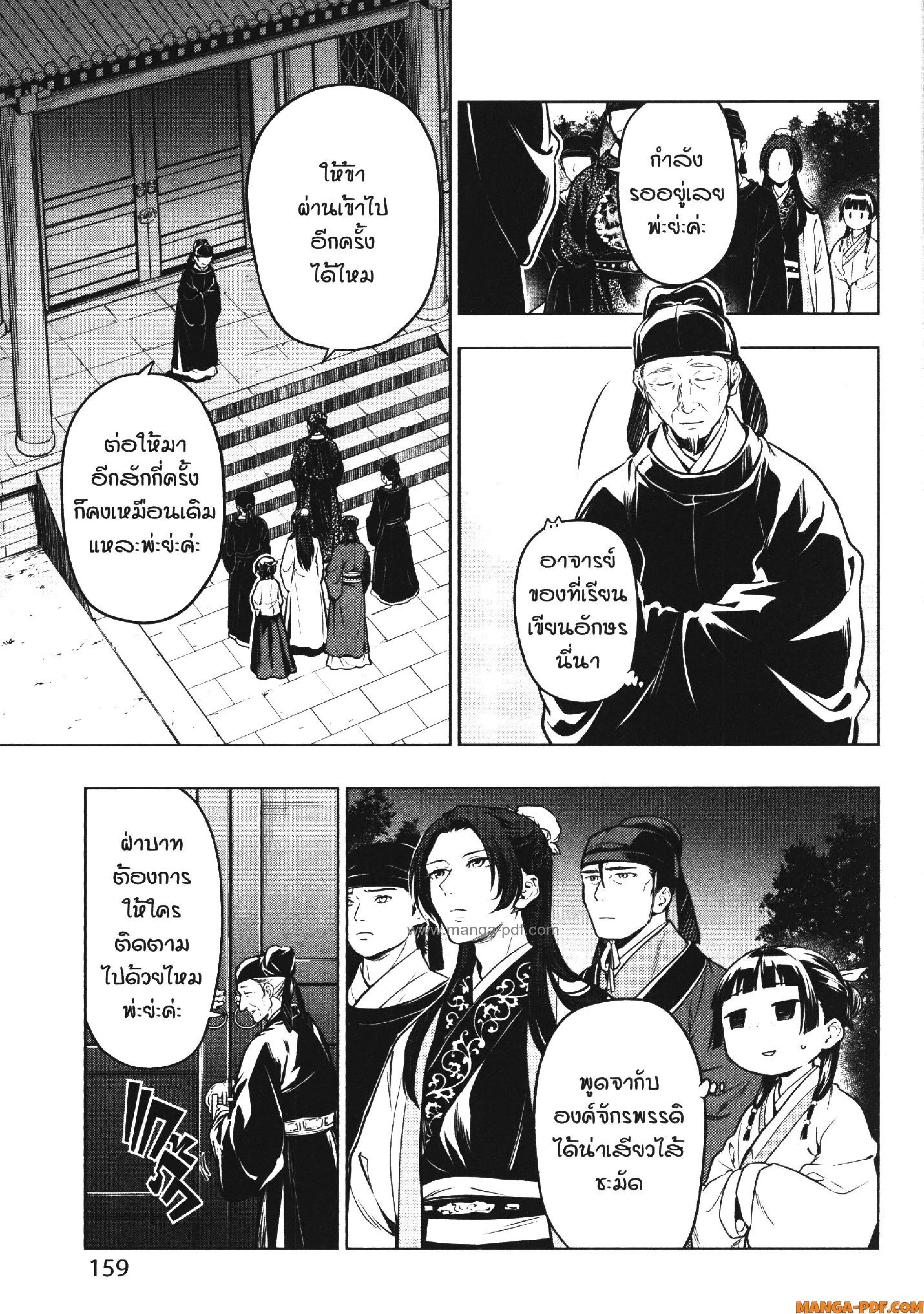 หน้าที่ 12