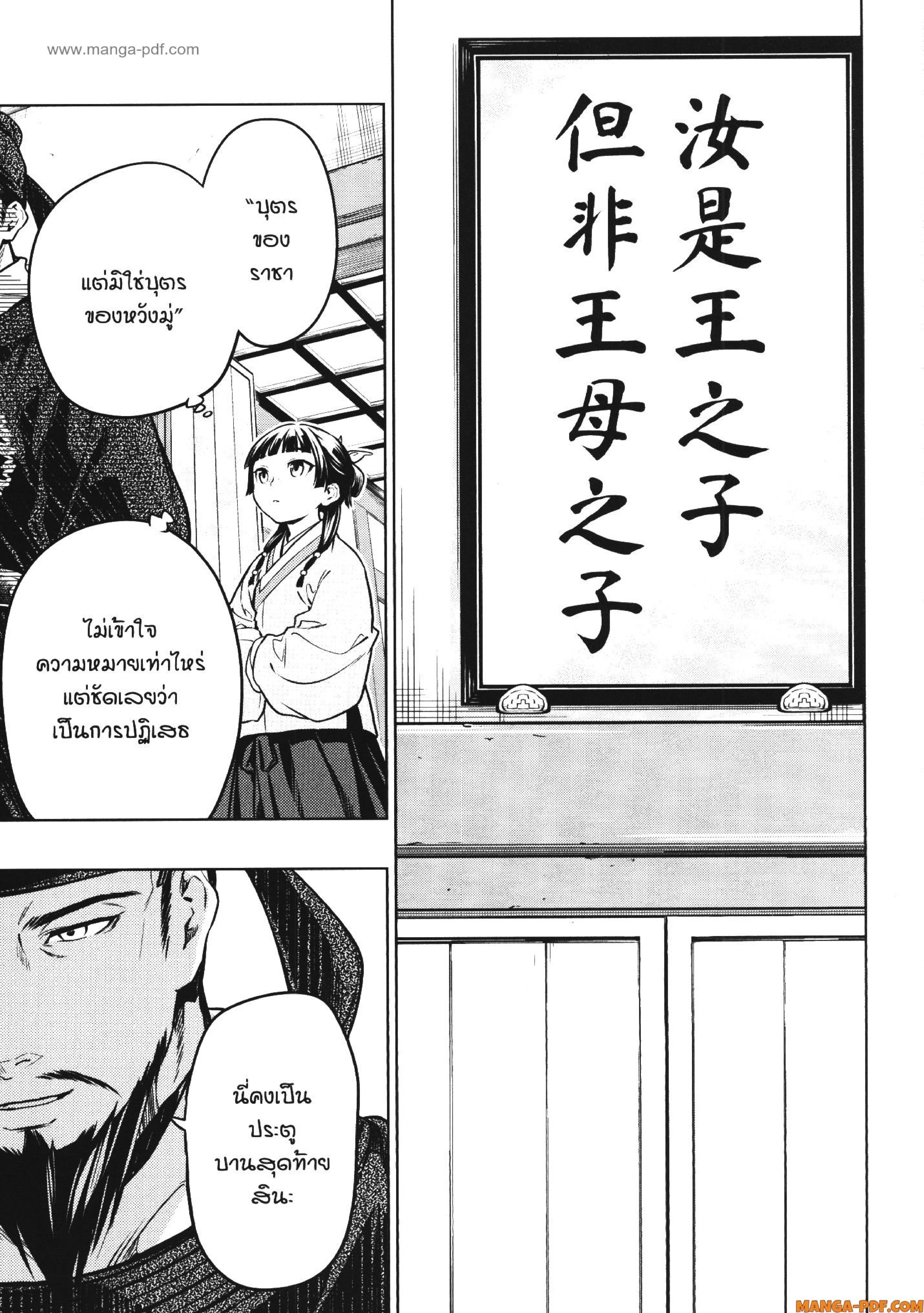 หน้าที่ 18