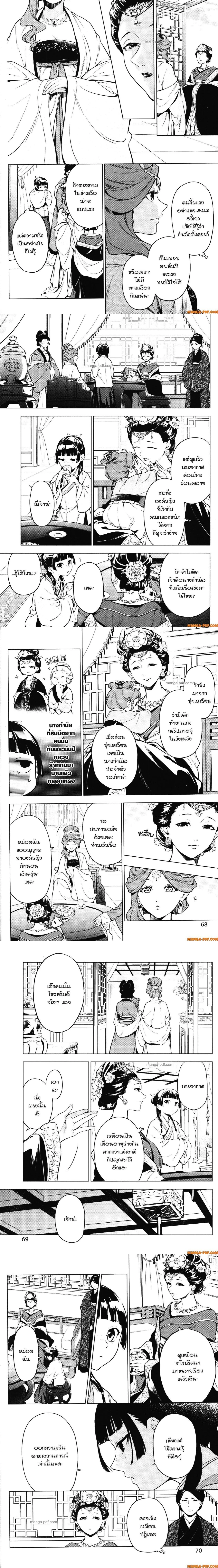 หน้าที่ 8