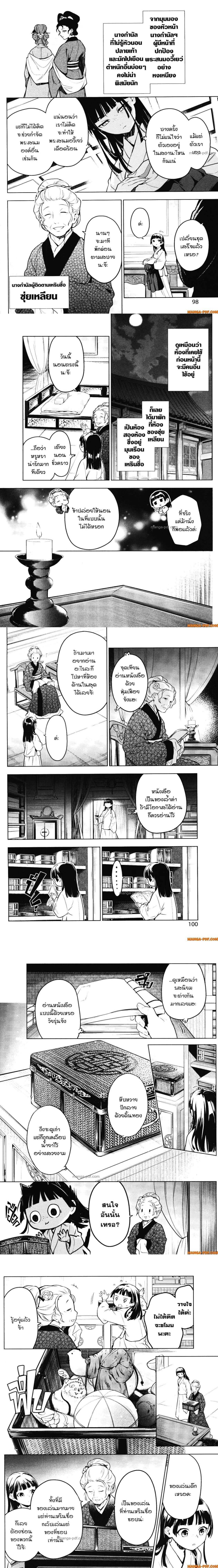 หน้าที่ 6