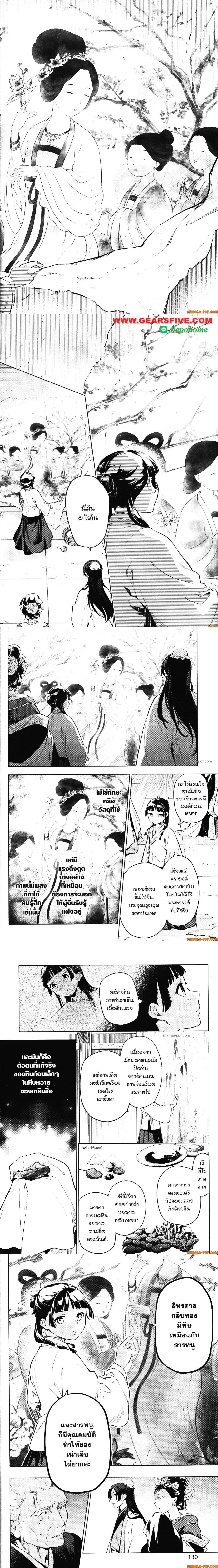 หน้าที่ 4