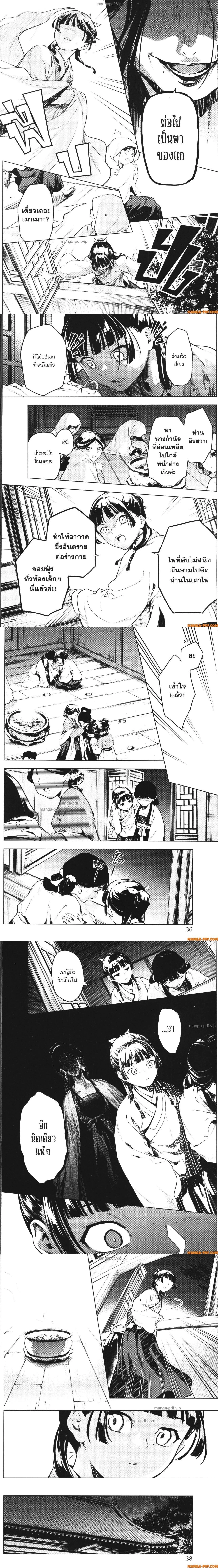 หน้าที่ 7