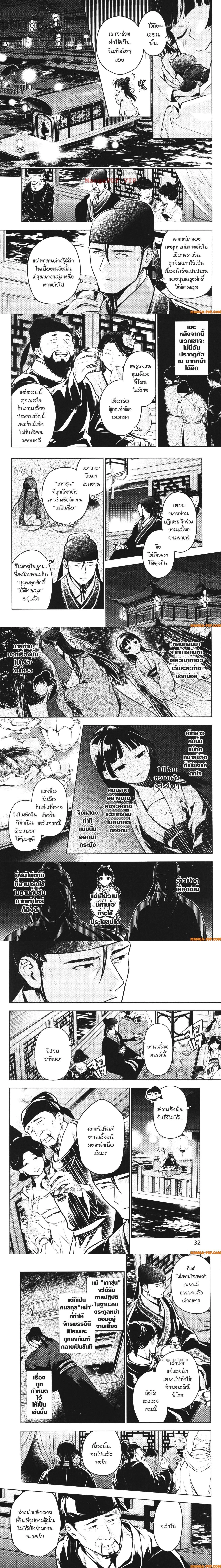 หน้าที่ 6