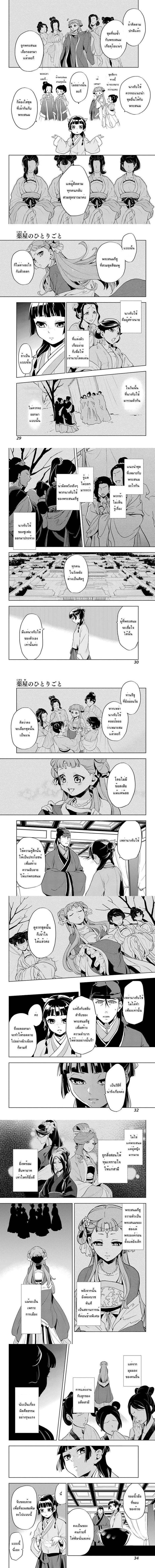 หน้าที่ 4