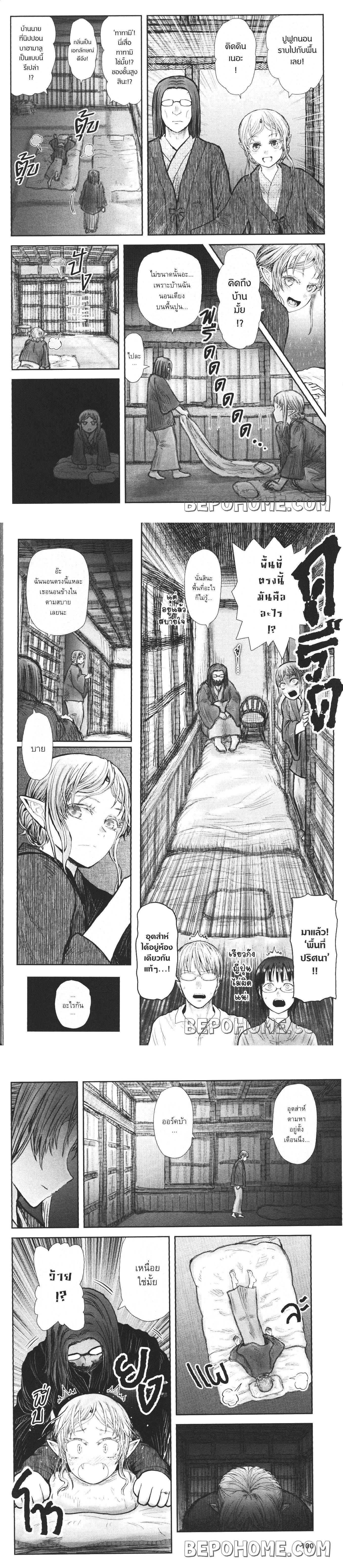 หน้าที่ 8