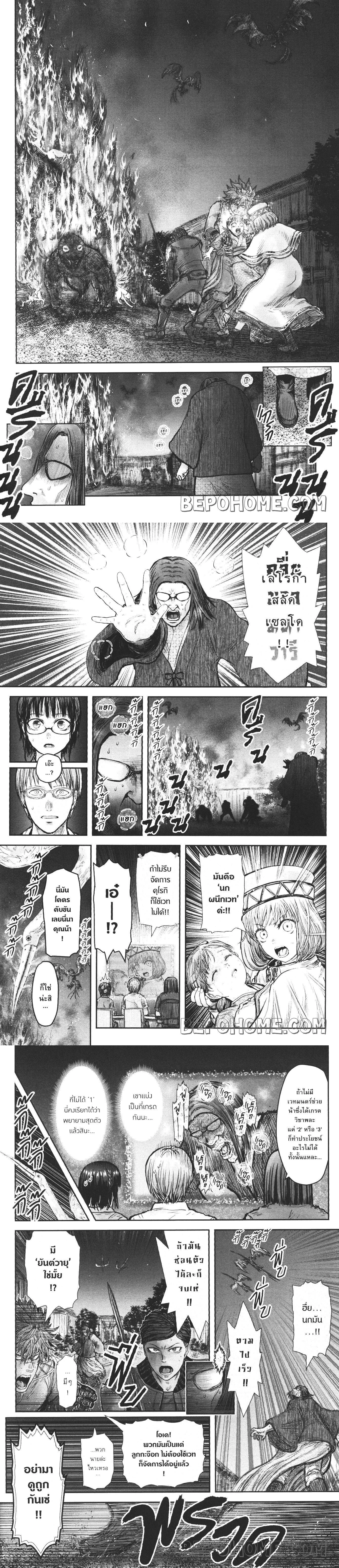 หน้าที่ 8