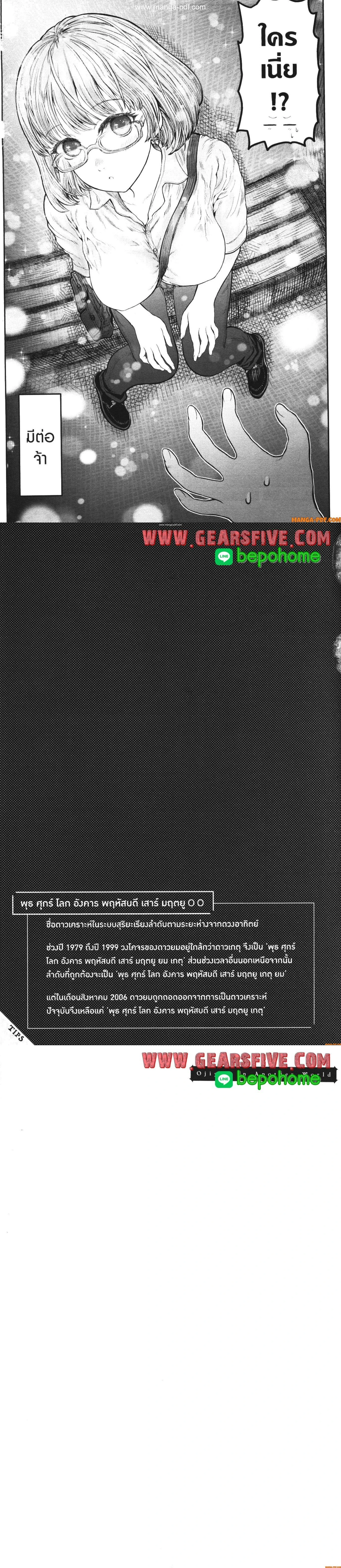 หน้าที่ 8