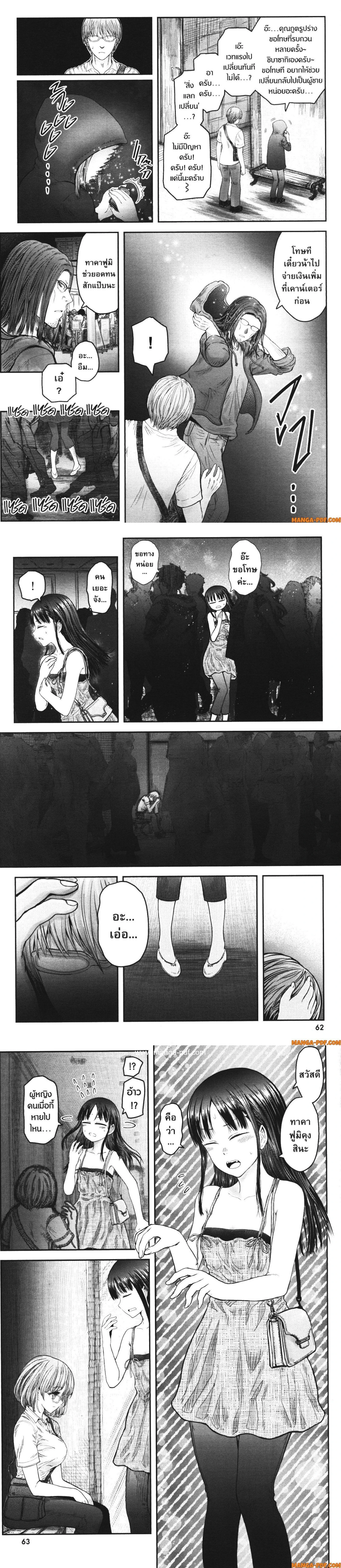 หน้าที่ 7