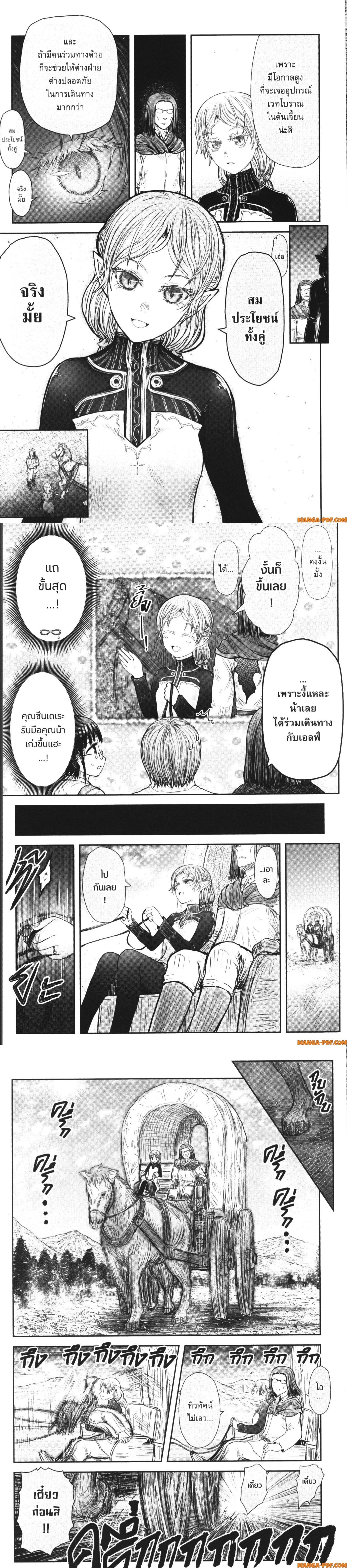 หน้าที่ 8