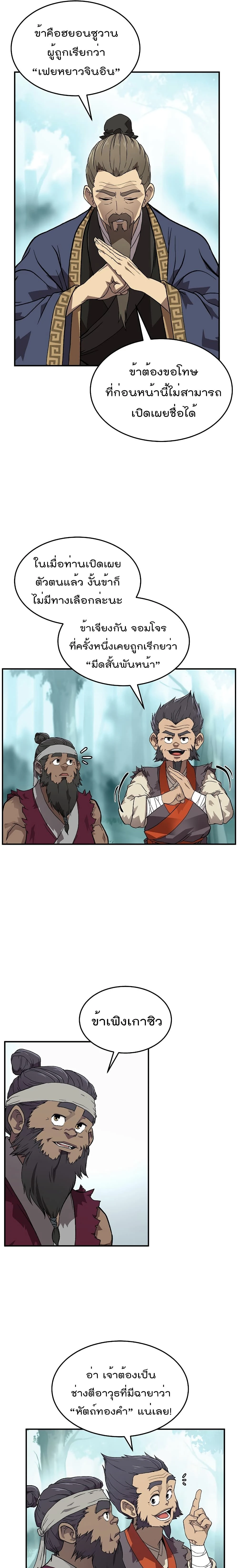 หน้าที่ 20