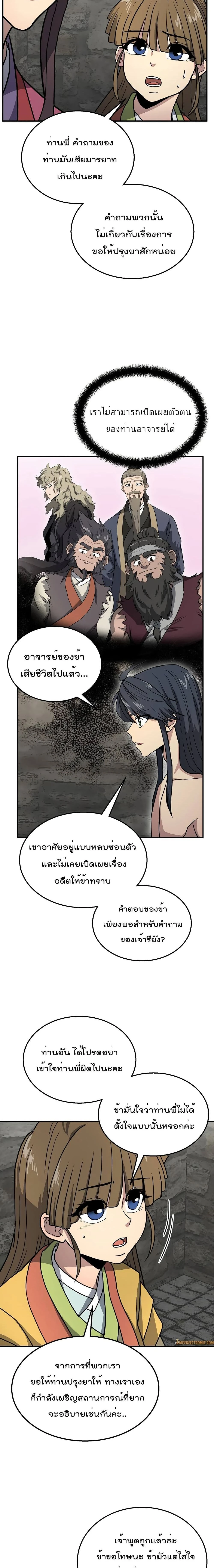 หน้าที่ 8
