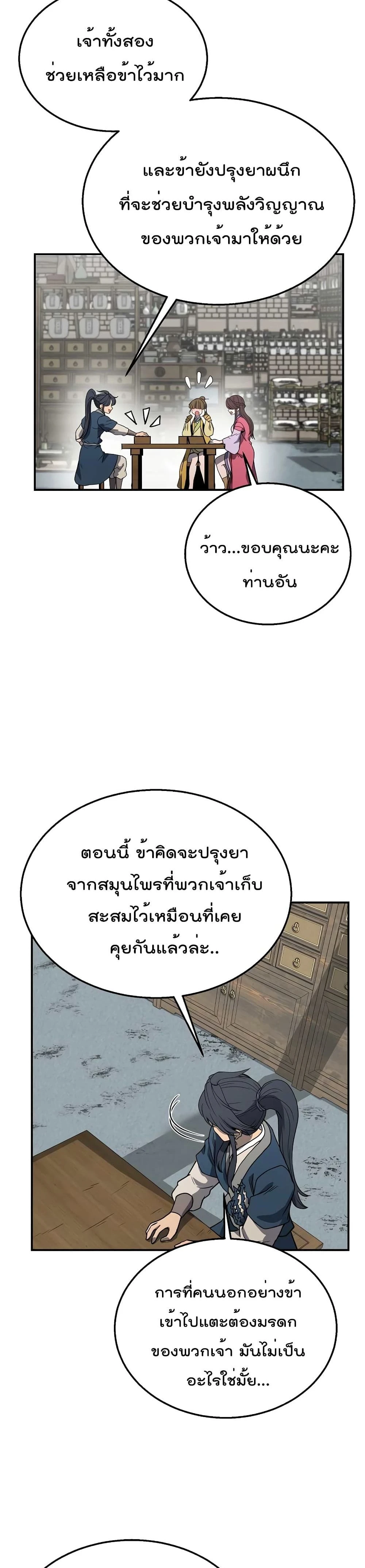 หน้าที่ 39