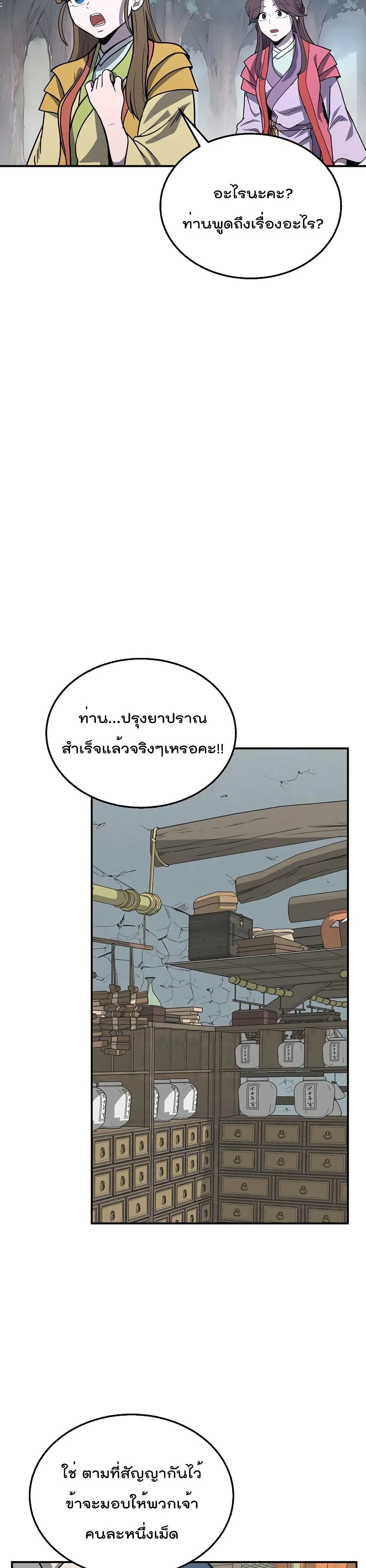 หน้าที่ 37