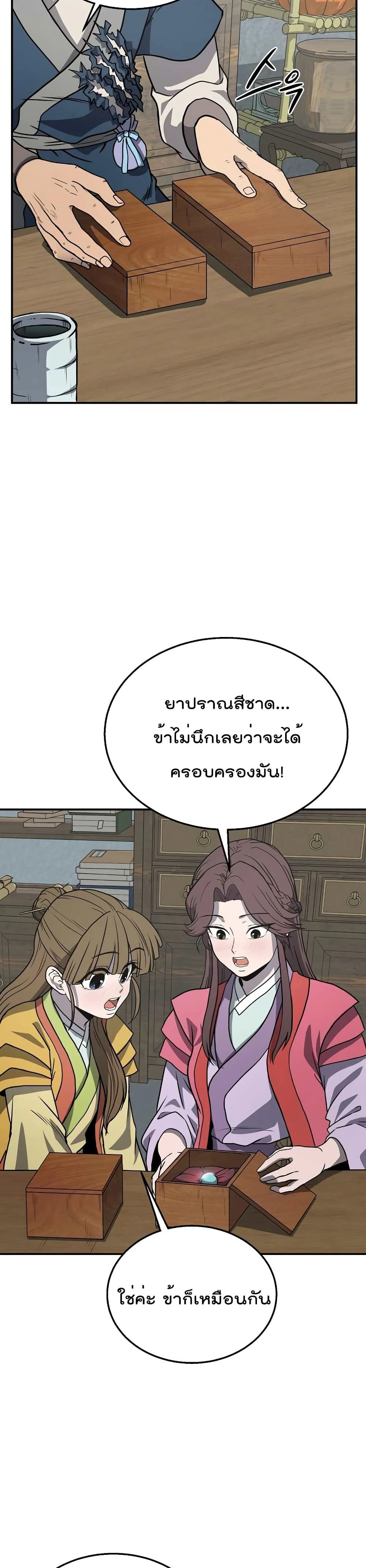 หน้าที่ 38