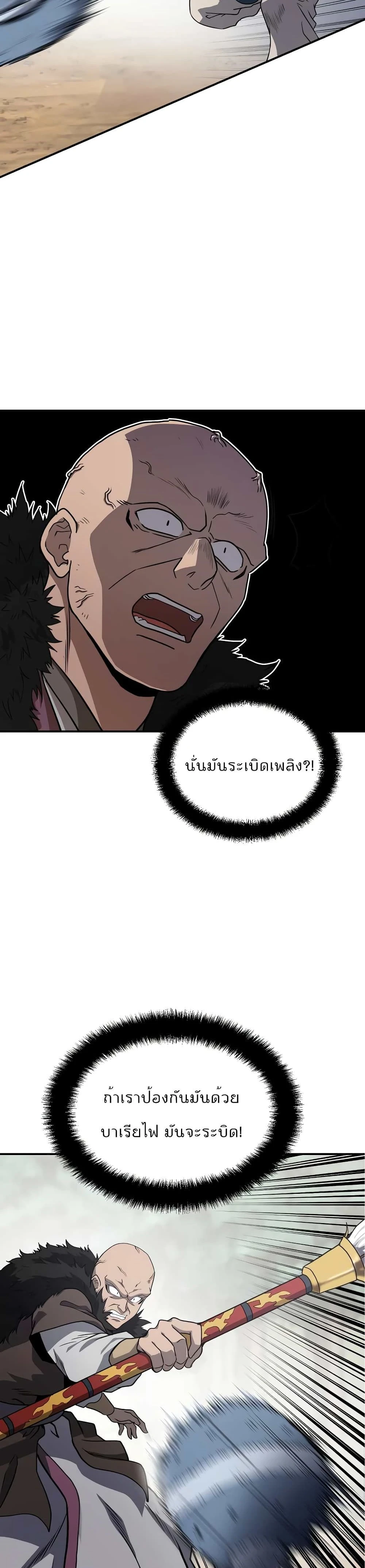 หน้าที่ 29