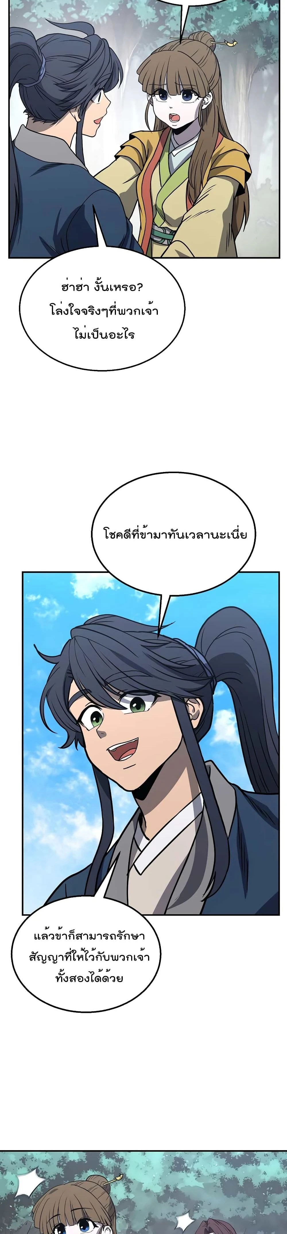 หน้าที่ 36