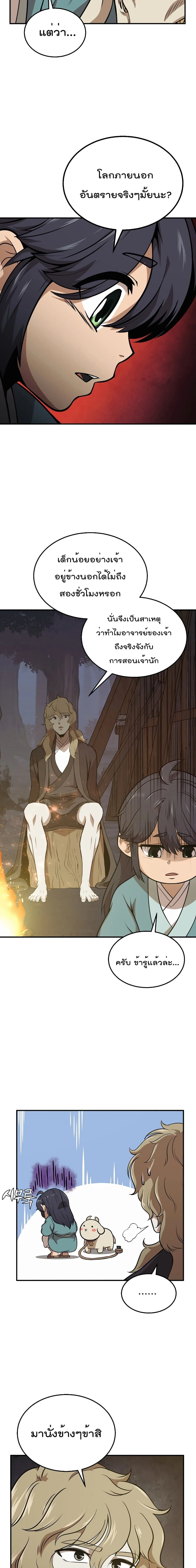 หน้าที่ 9