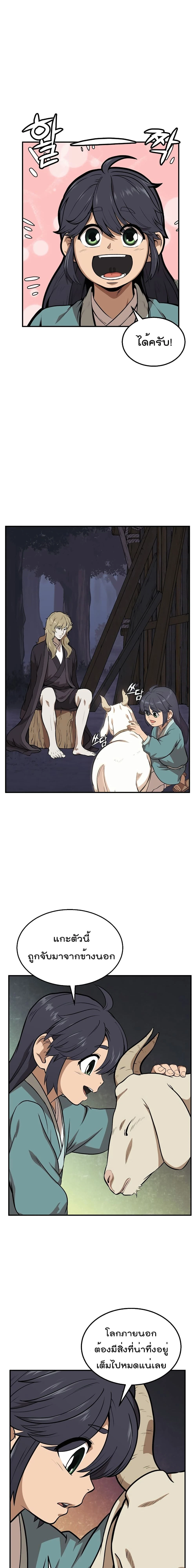 หน้าที่ 8