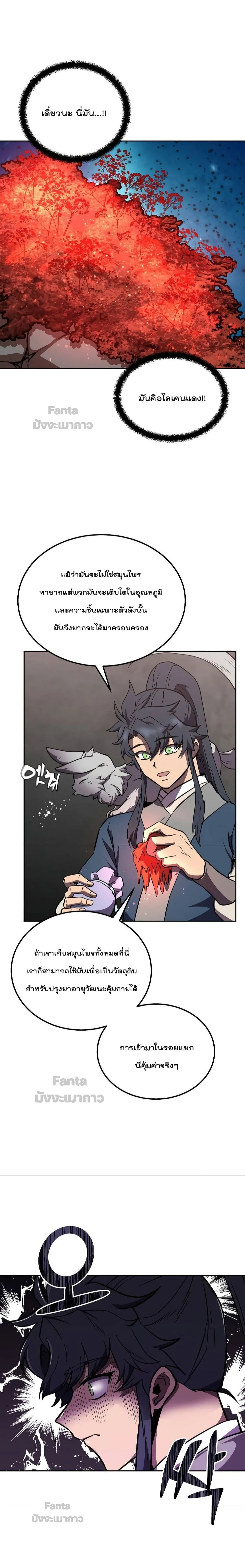 หน้าที่ 23