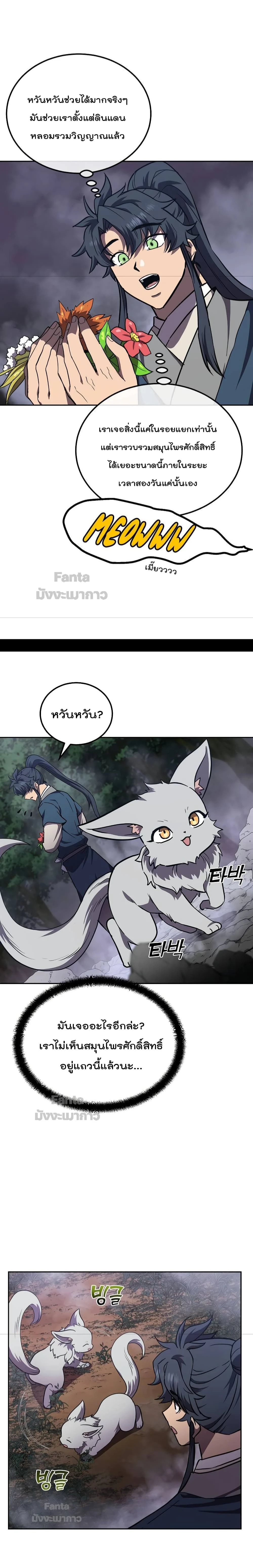 หน้าที่ 9